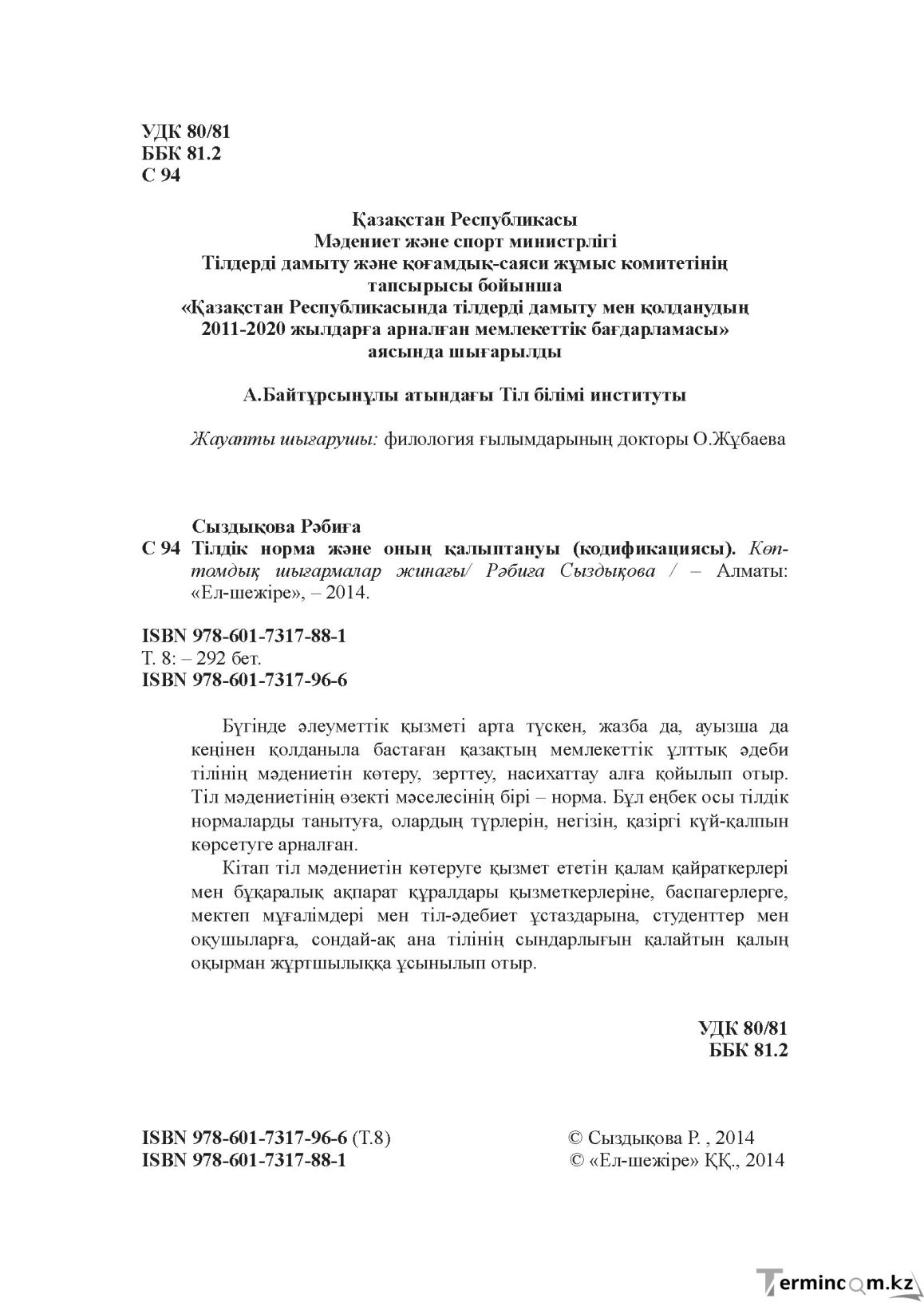 Бет 1