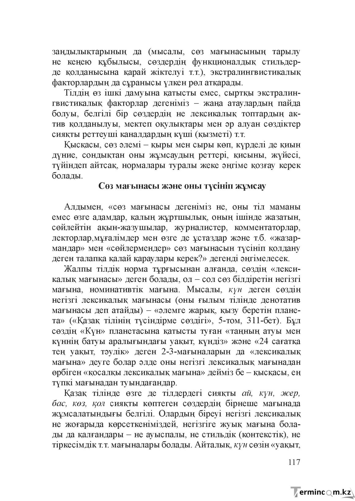 Бет 116