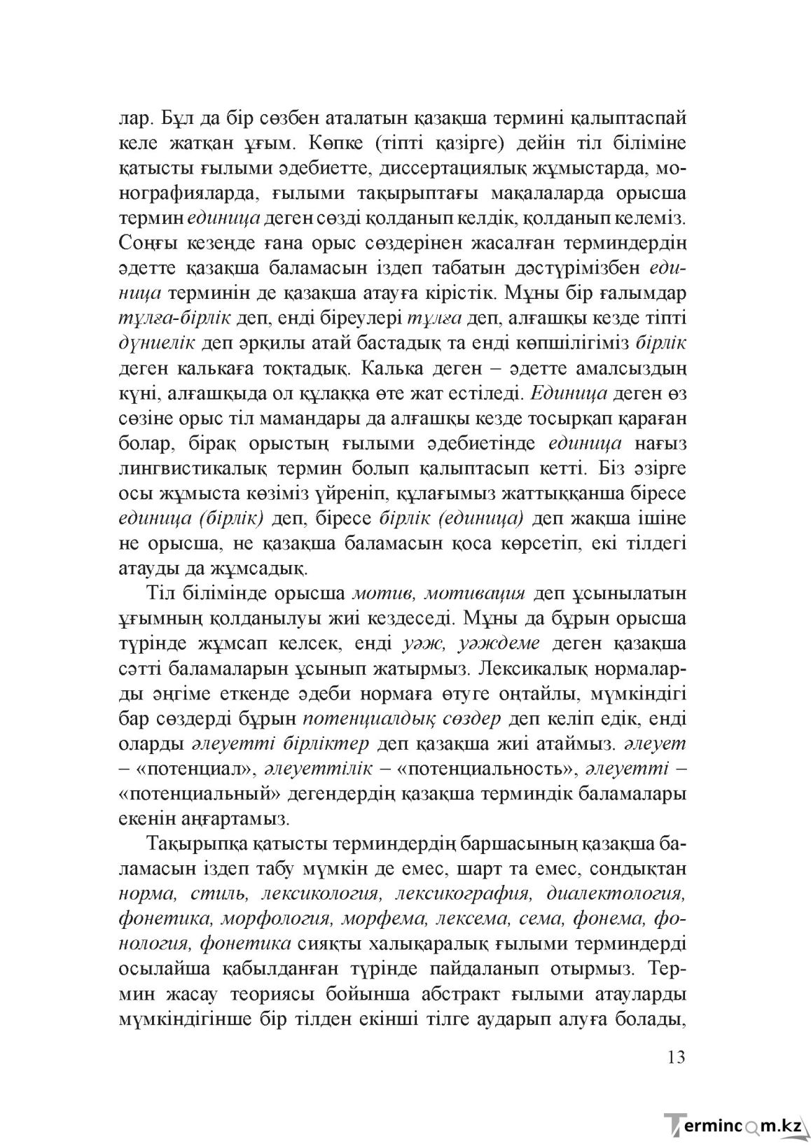Бет 12