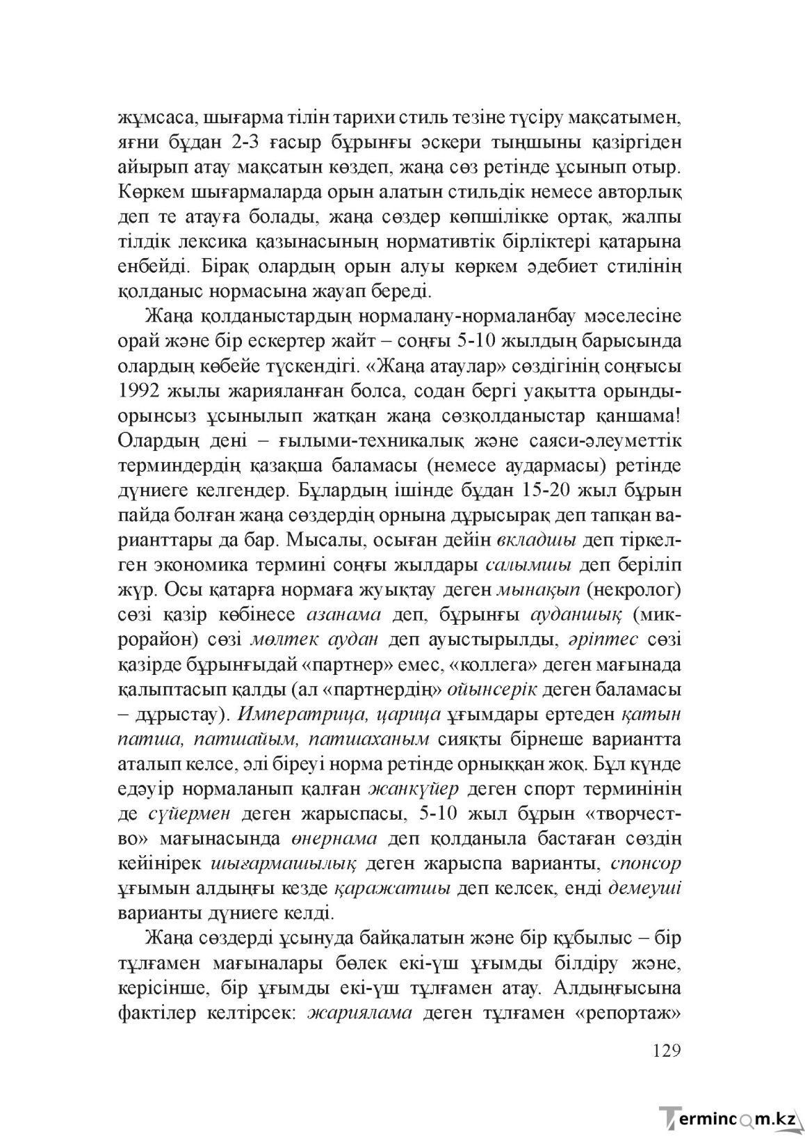 Бет 128