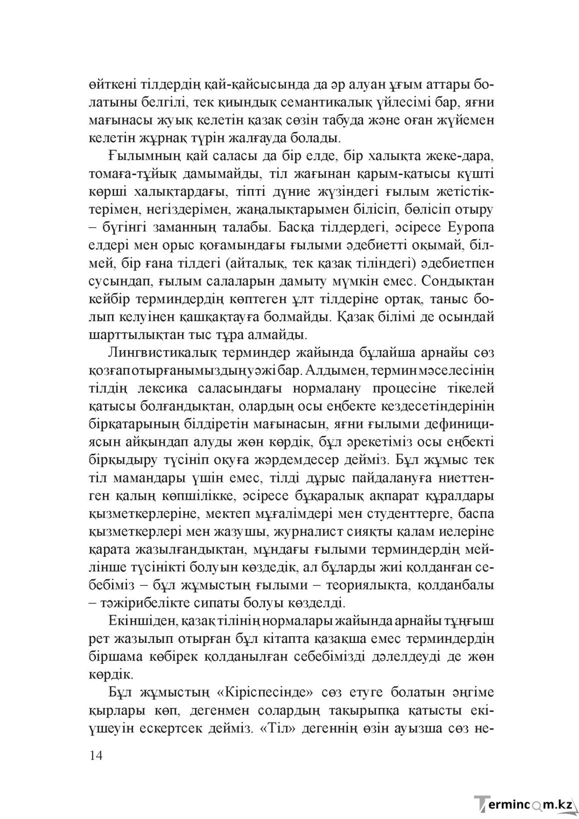 Бет 13