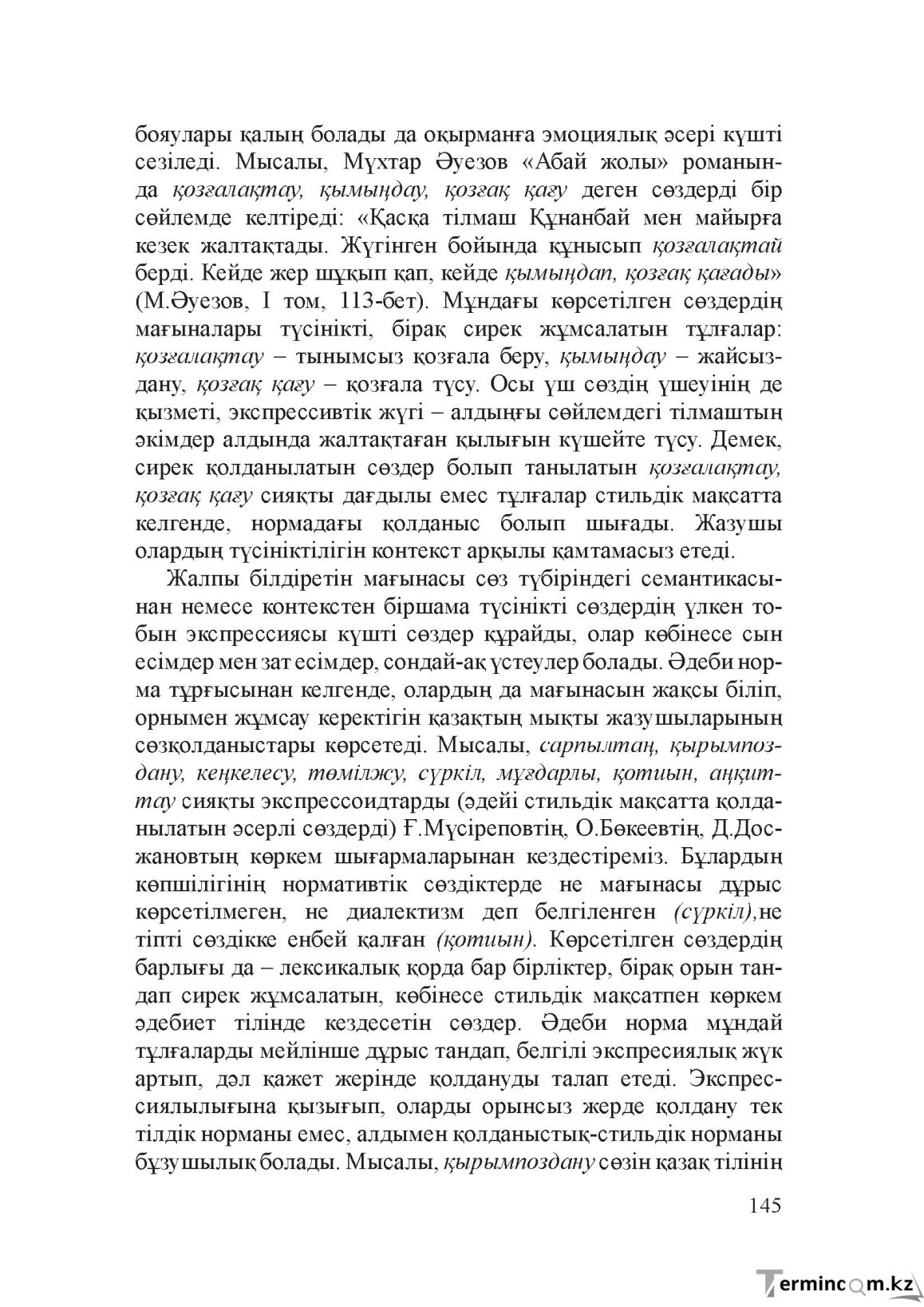 Бет 144