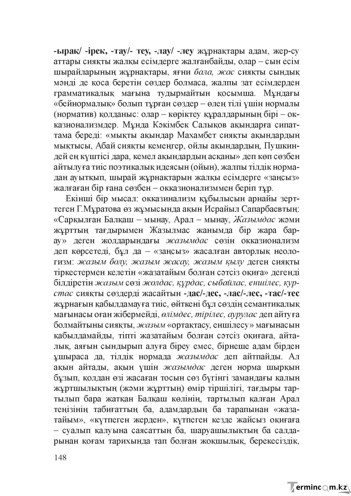Бет 147