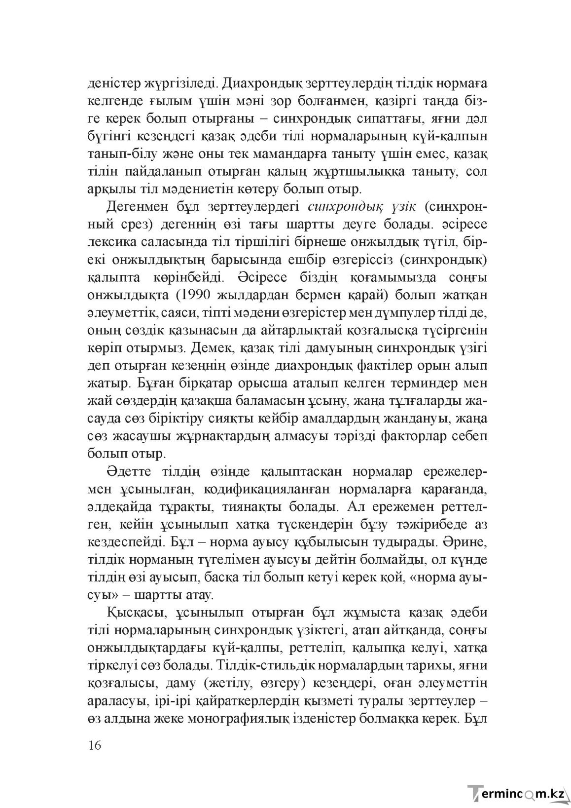 Бет 15
