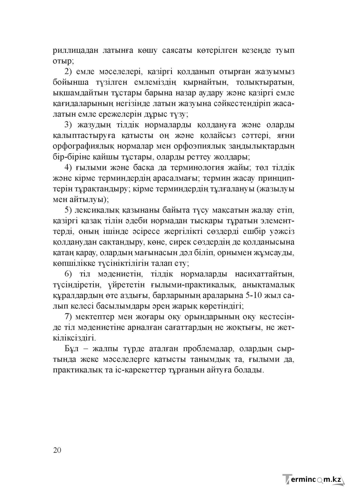 Бет 19