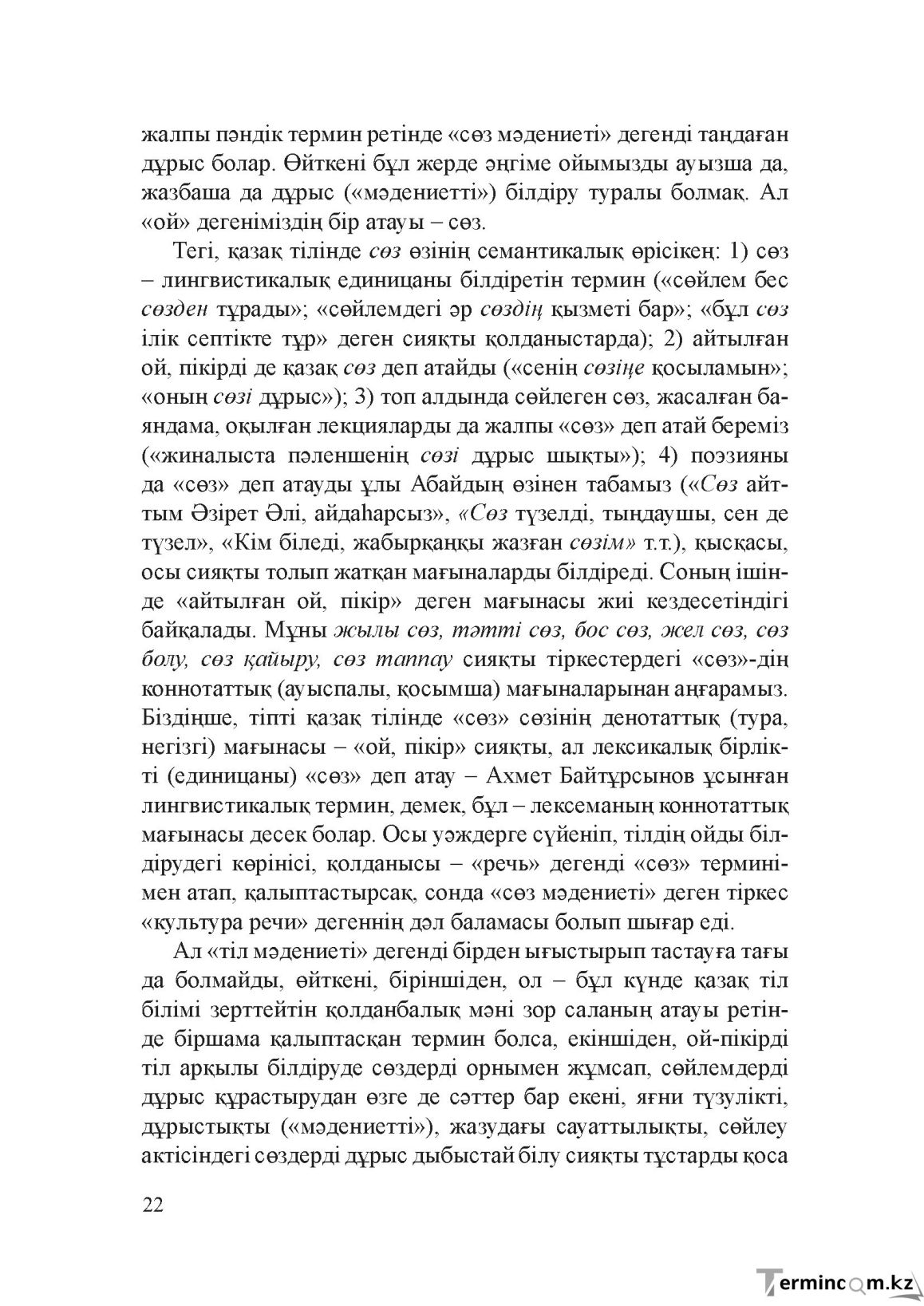 Бет 21