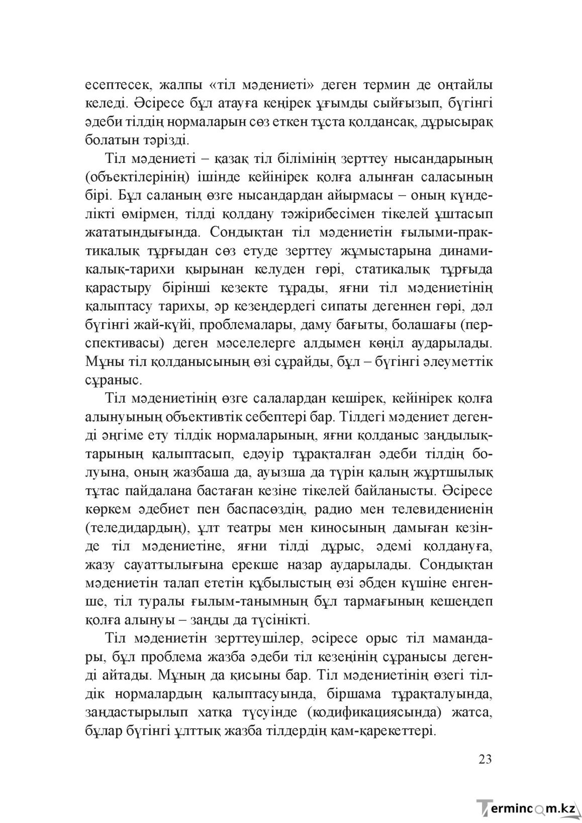 Бет 22