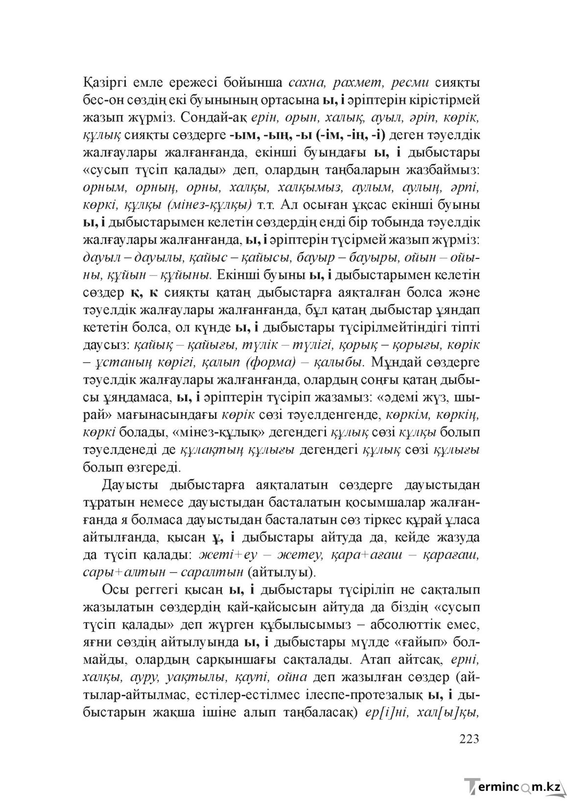 Бет 222