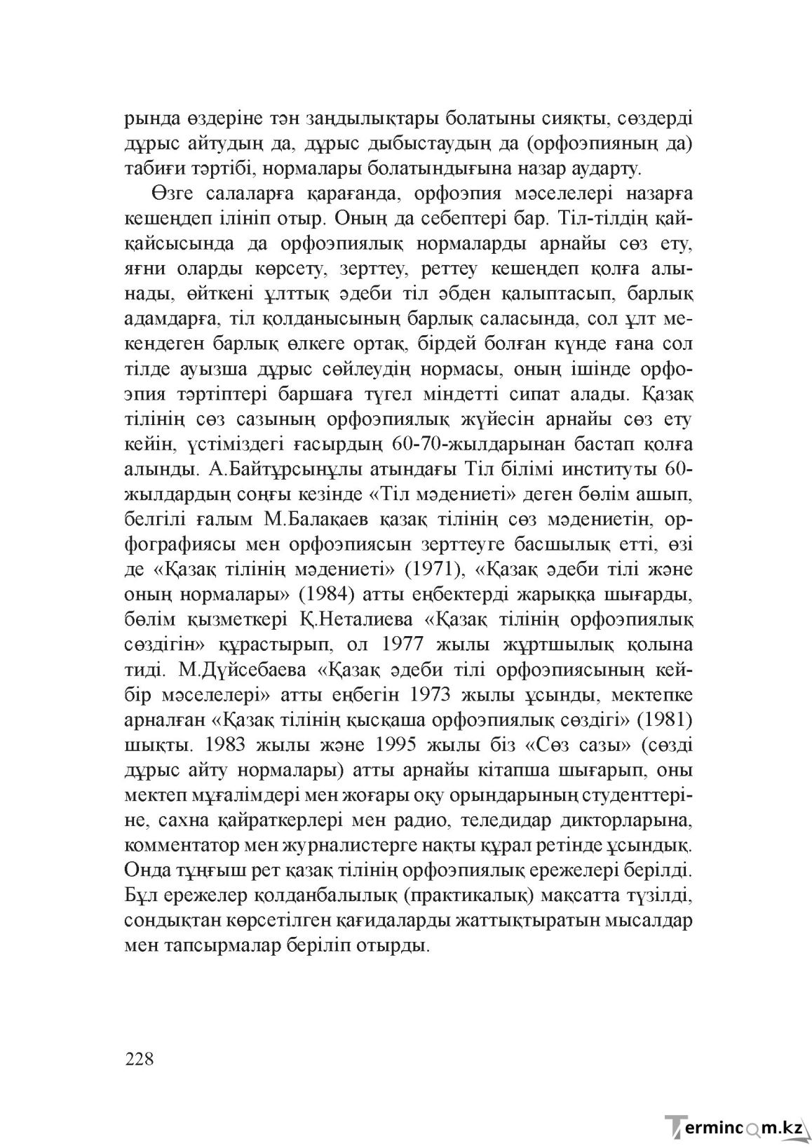 Бет 227