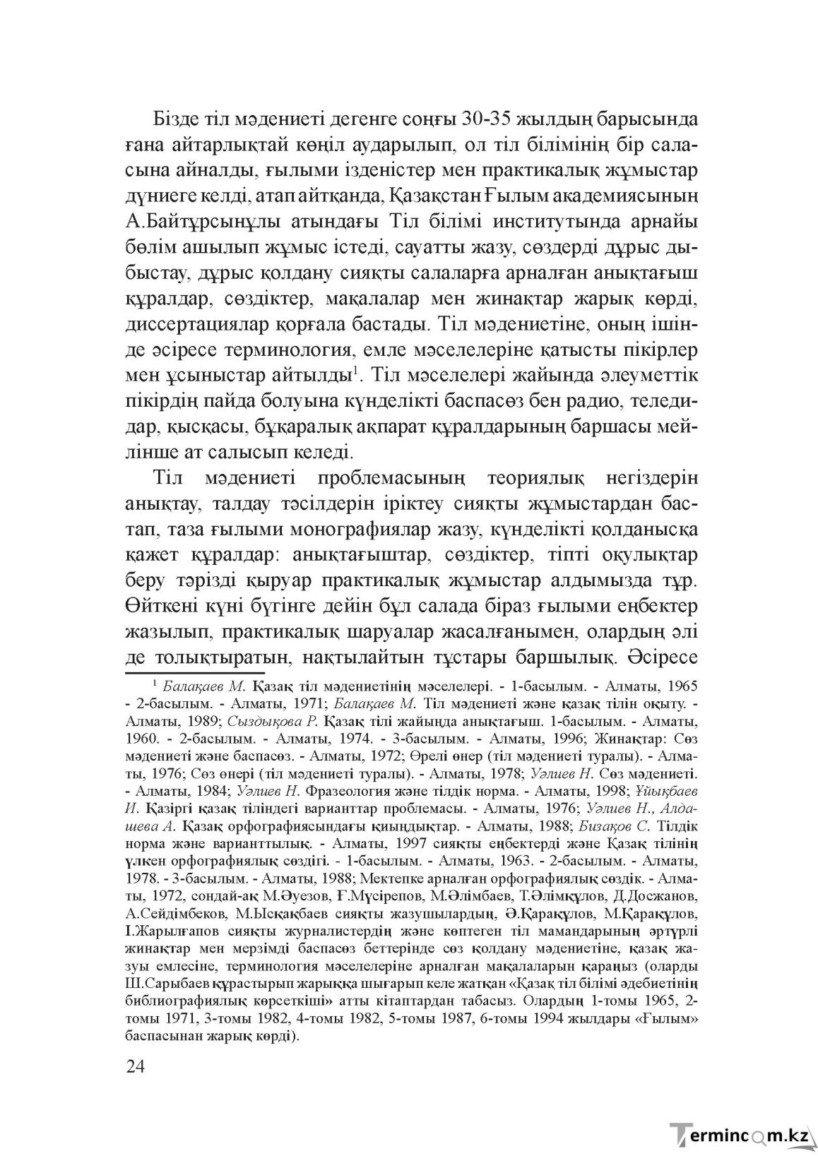 Бет 23