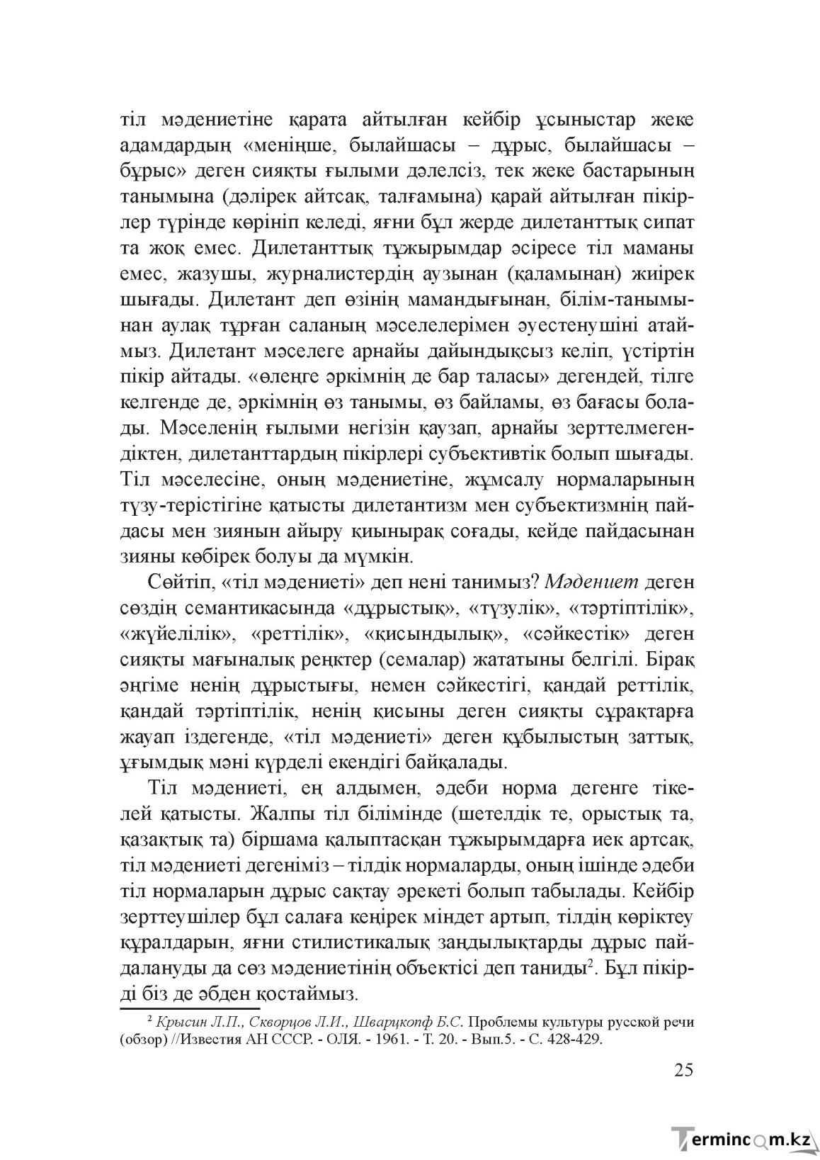 Бет 24