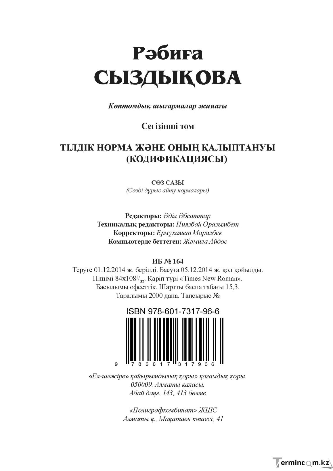 Бет 291