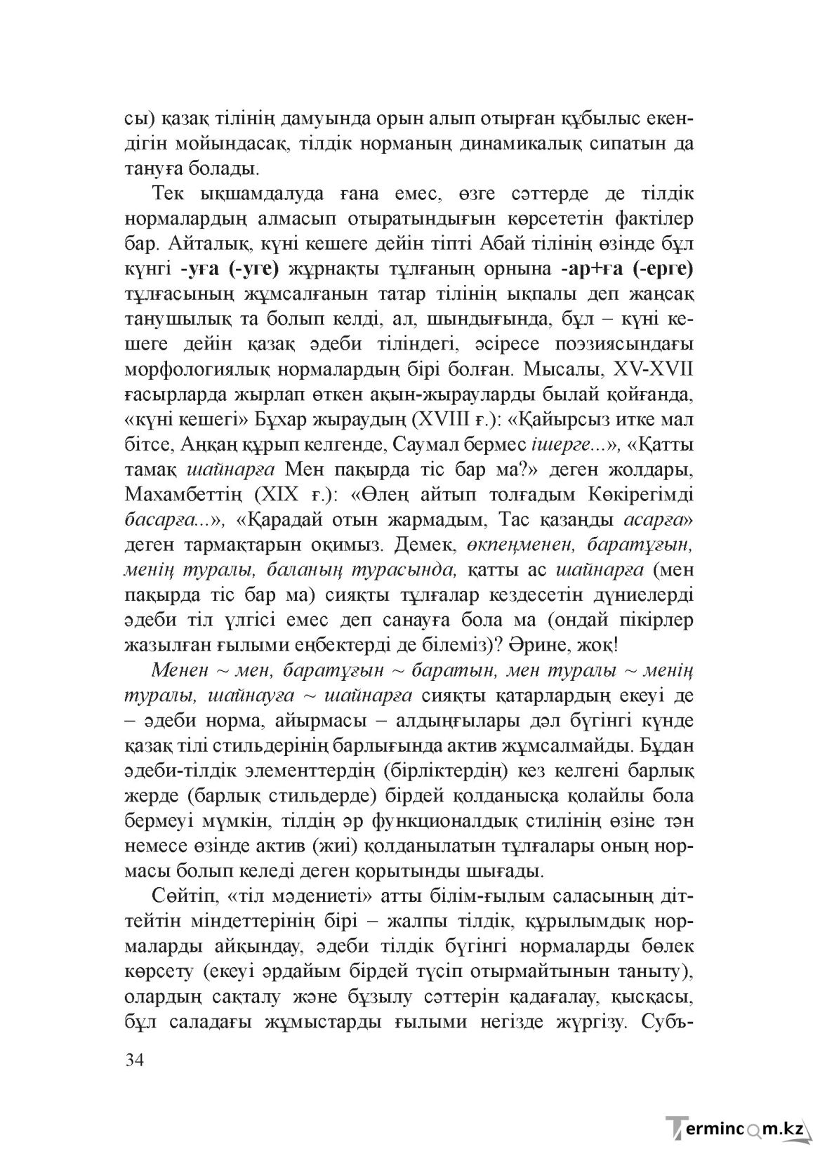 Бет 33