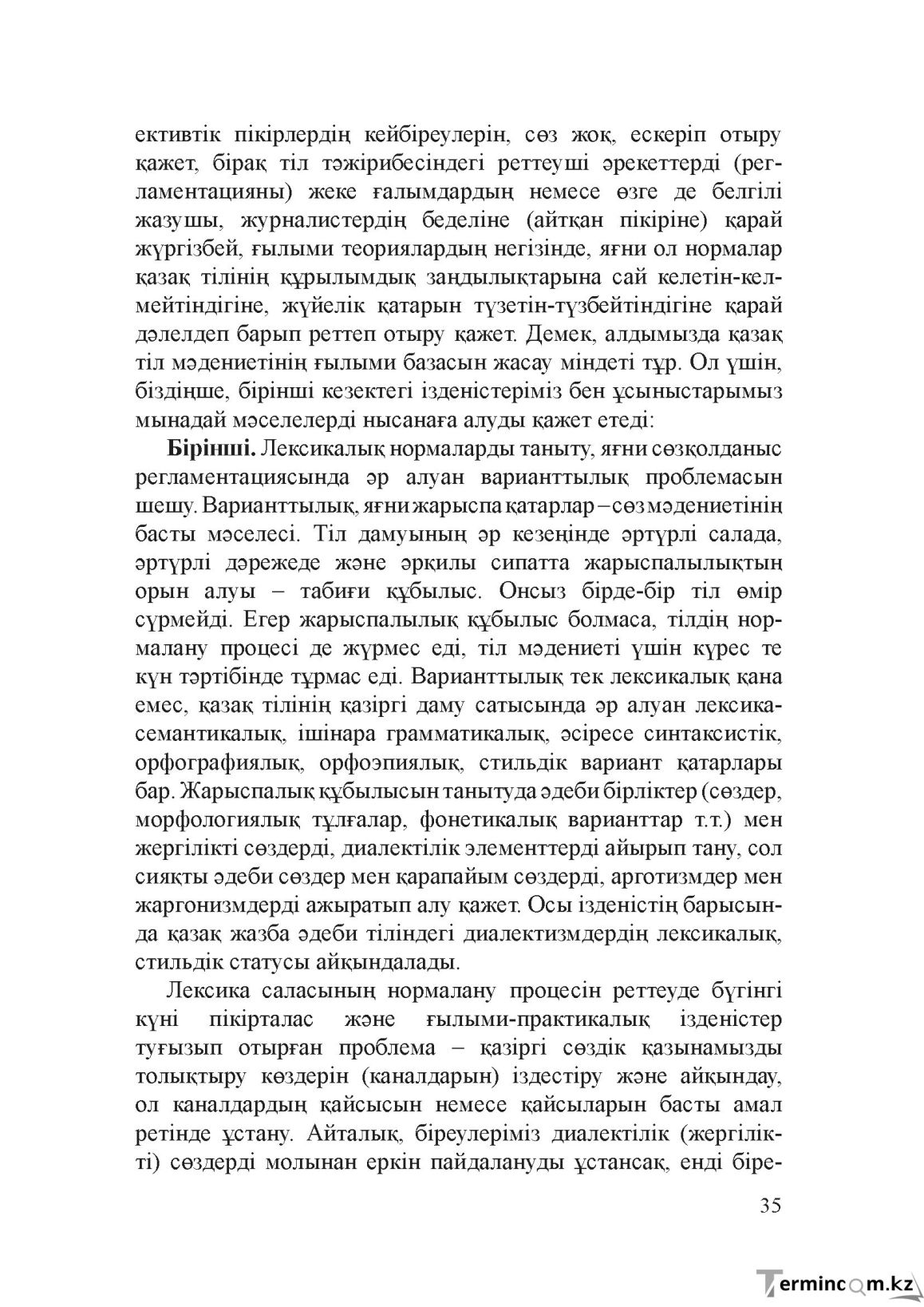 Бет 34