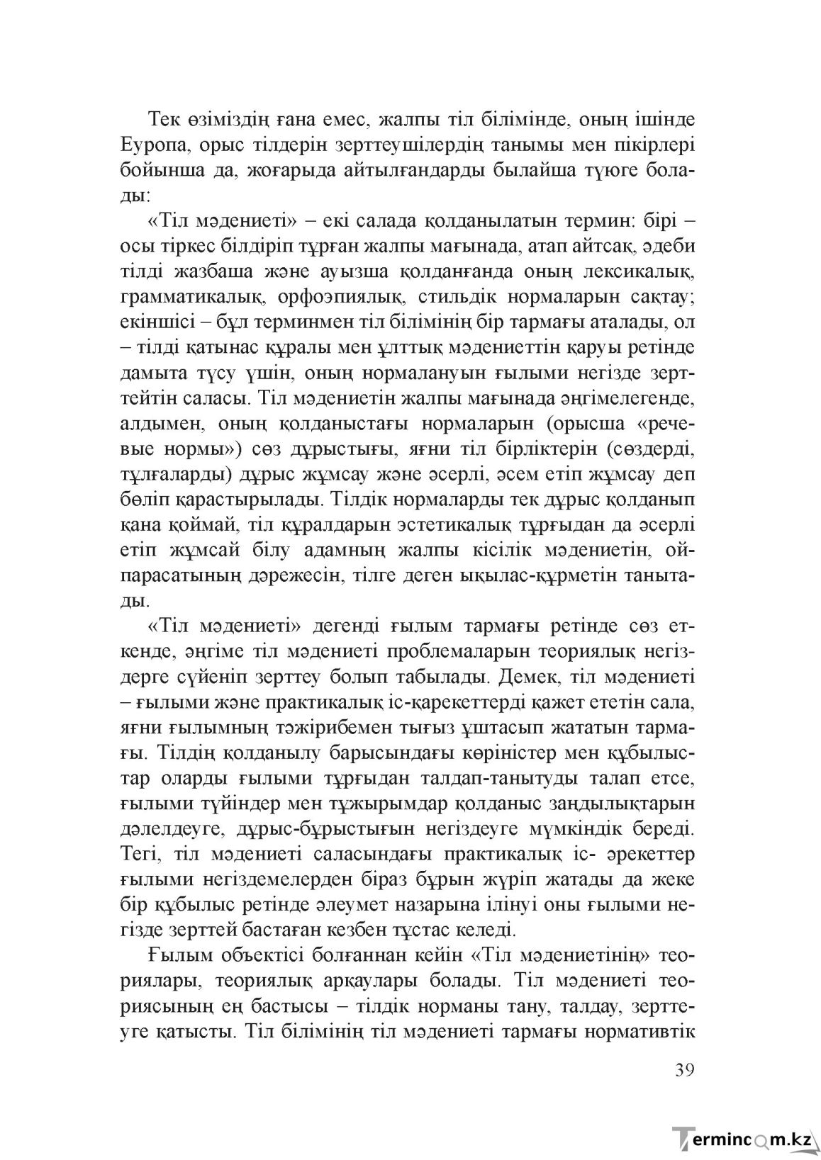 Бет 38