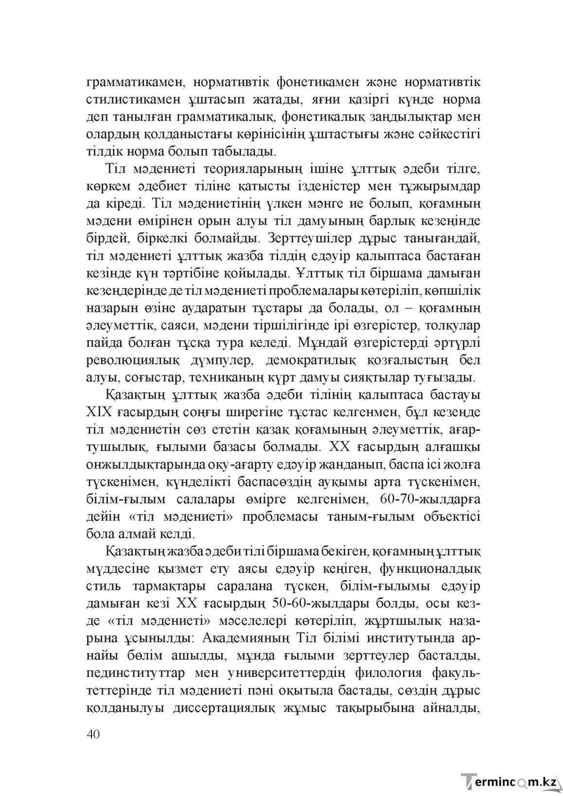 Бет 39