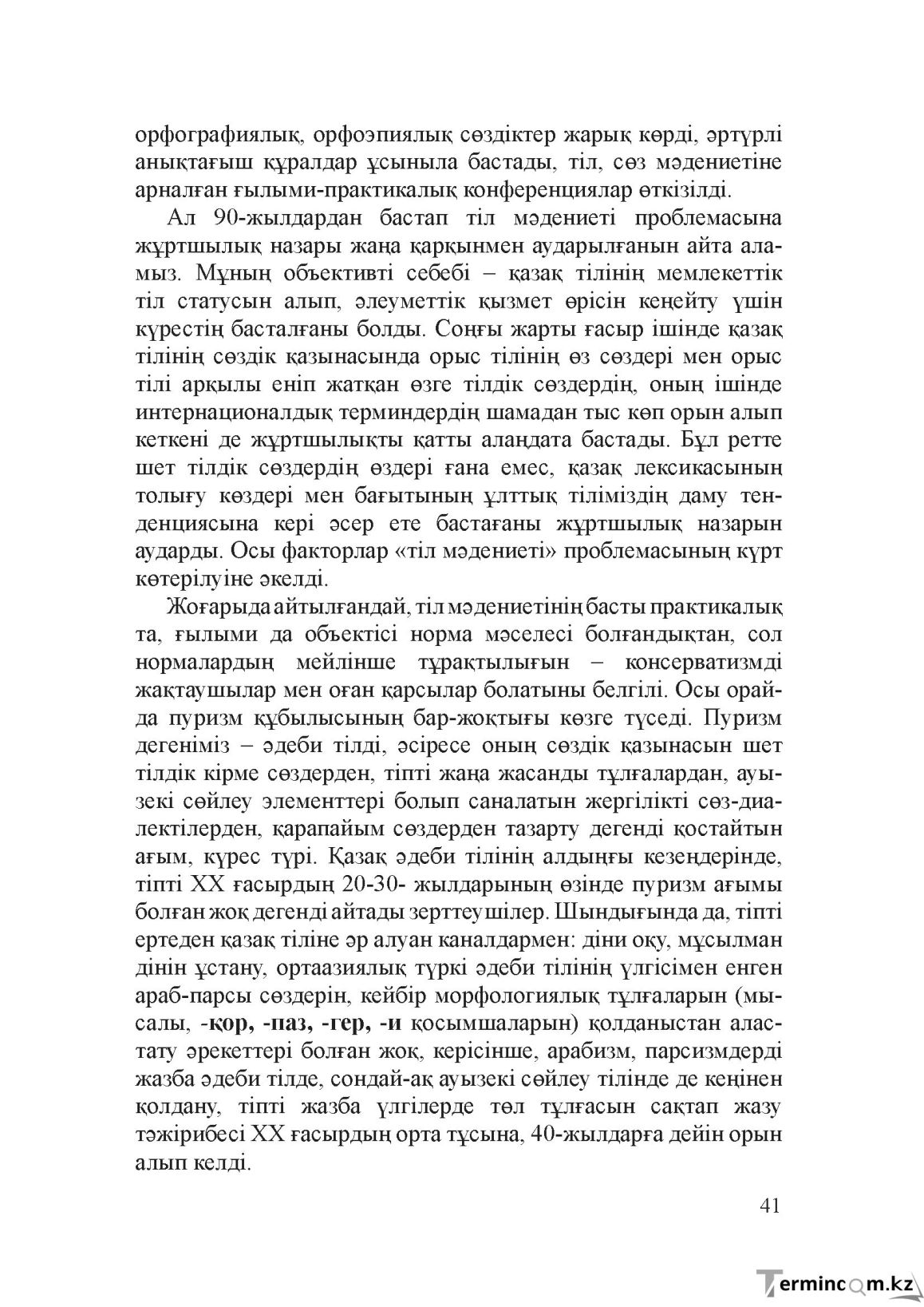 Бет 40