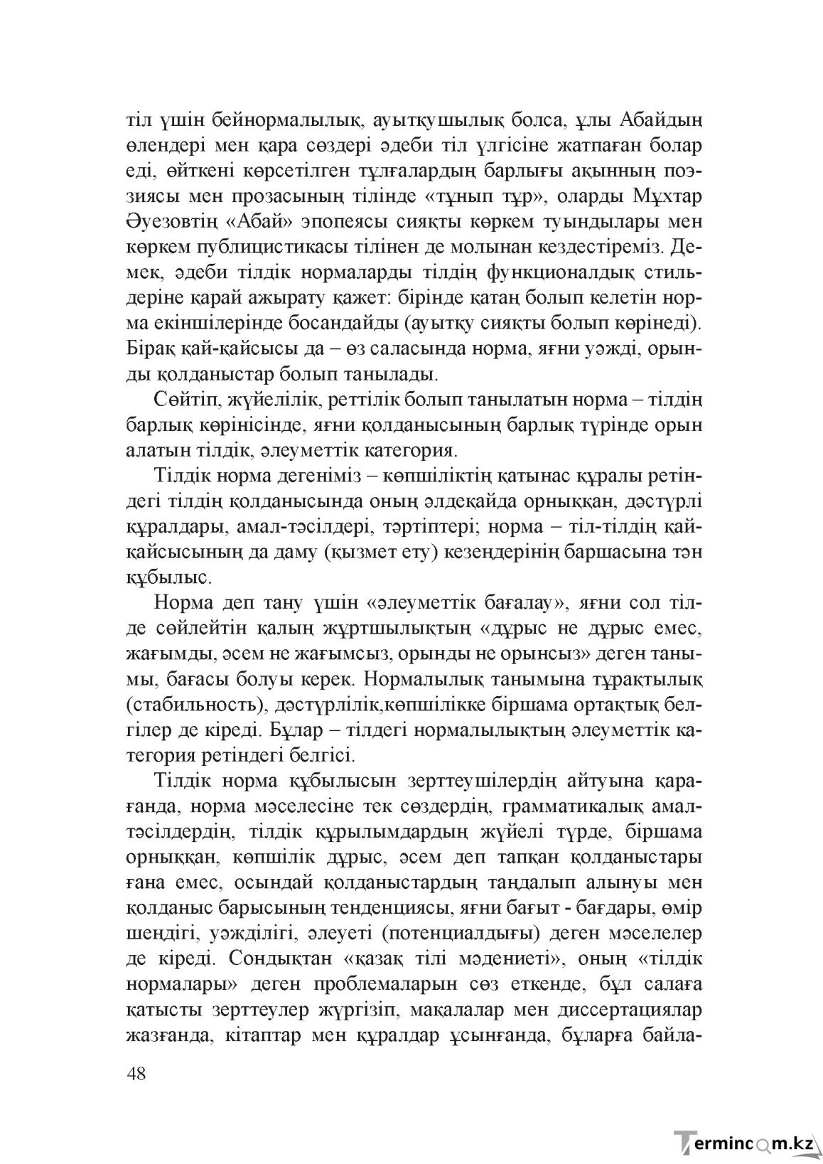 Бет 47