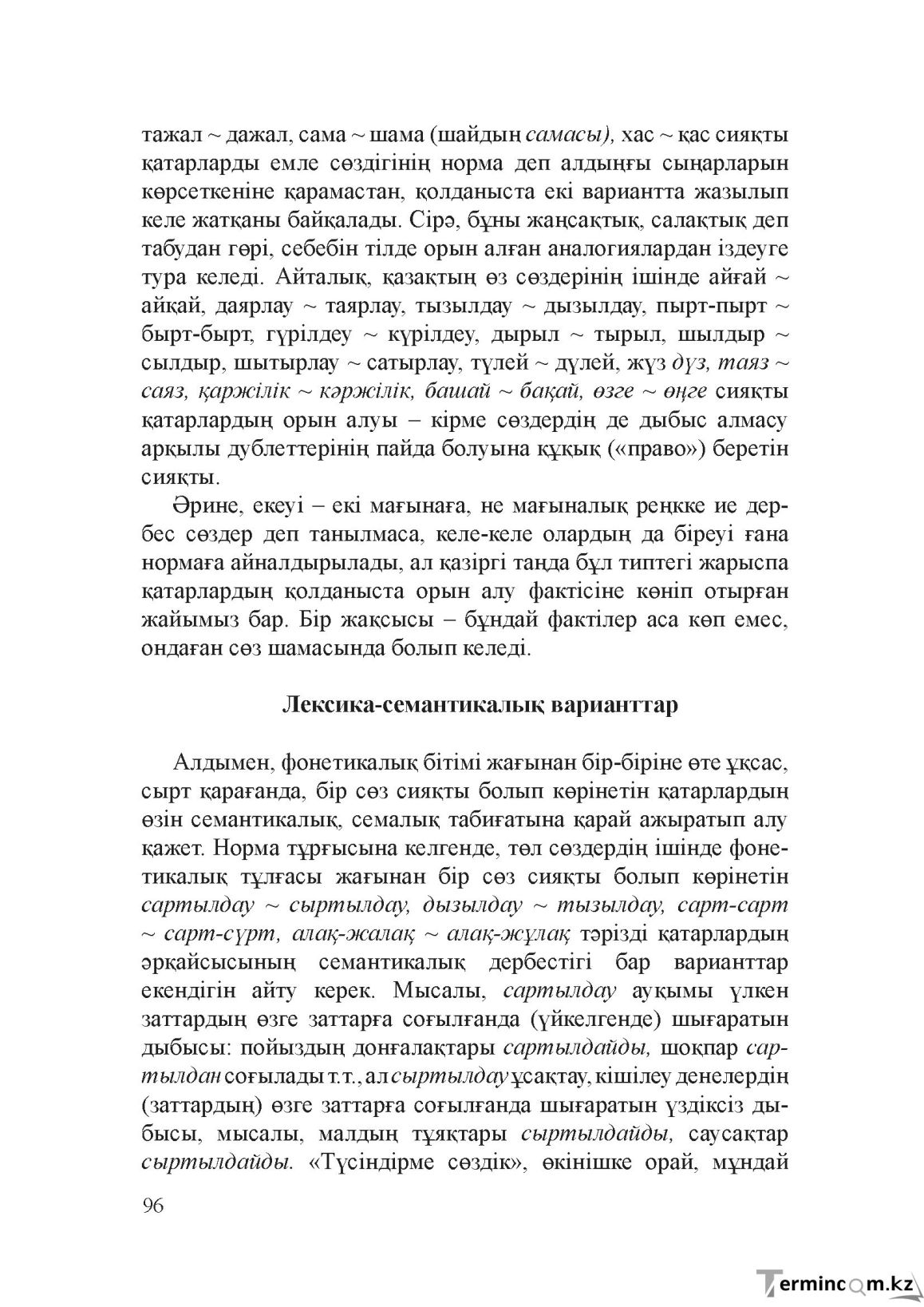Бет 95