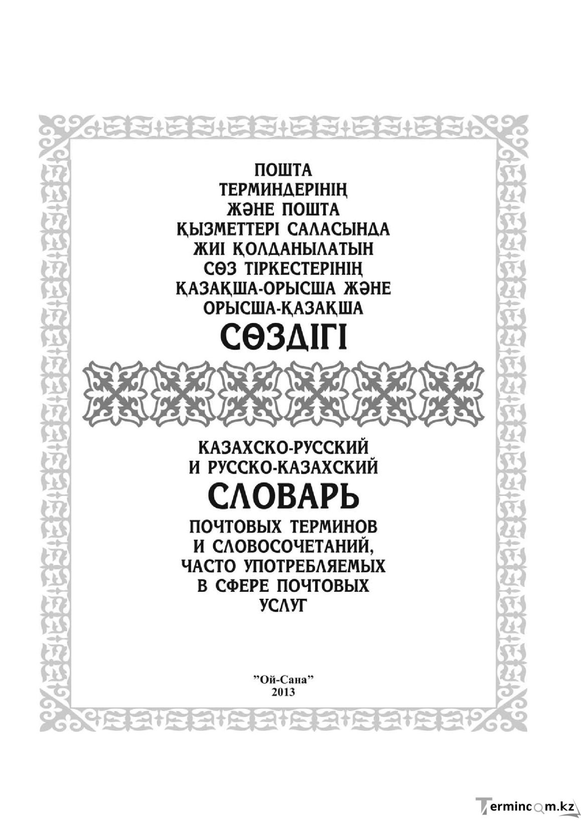 Бет 1