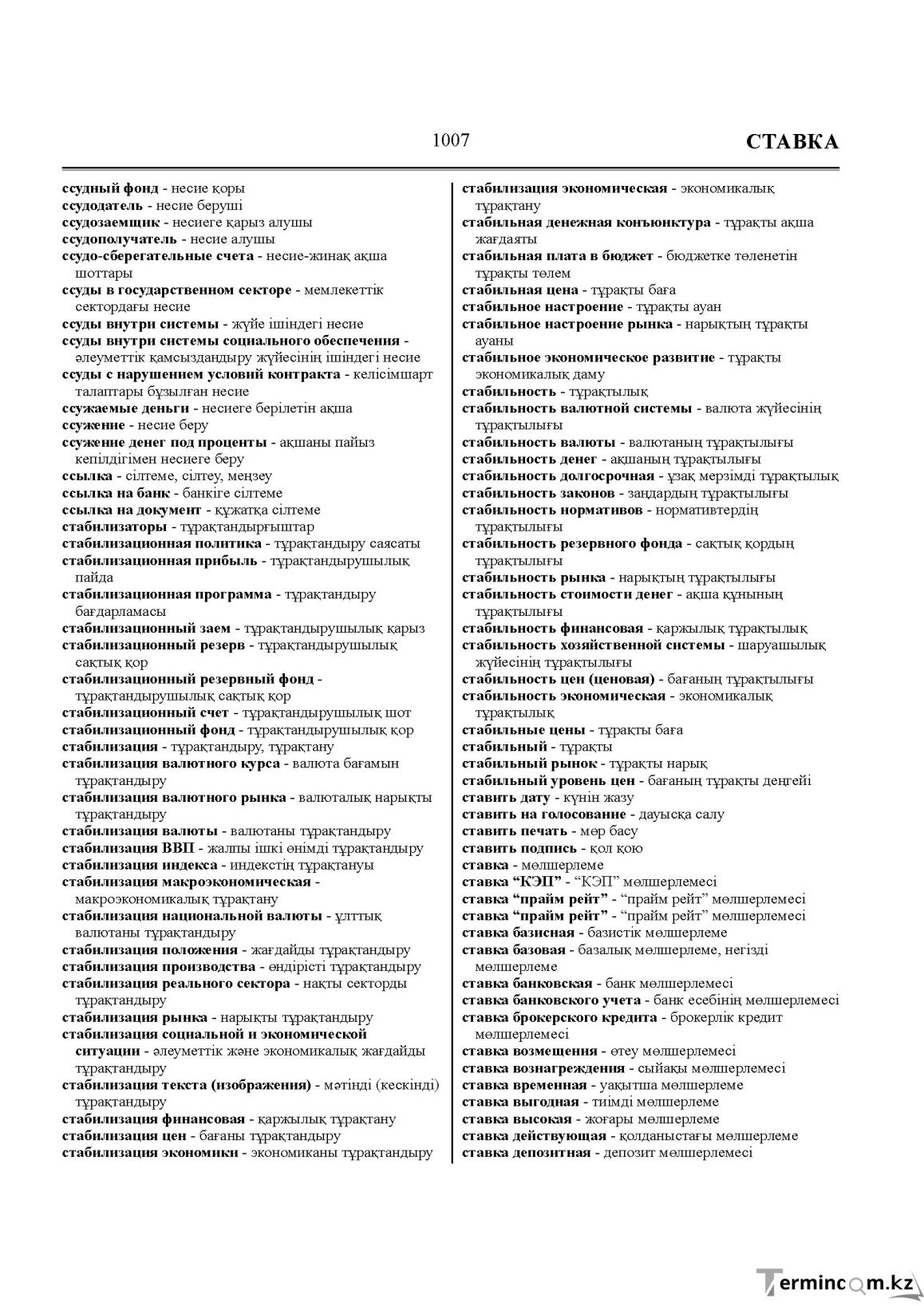 Бет 1007