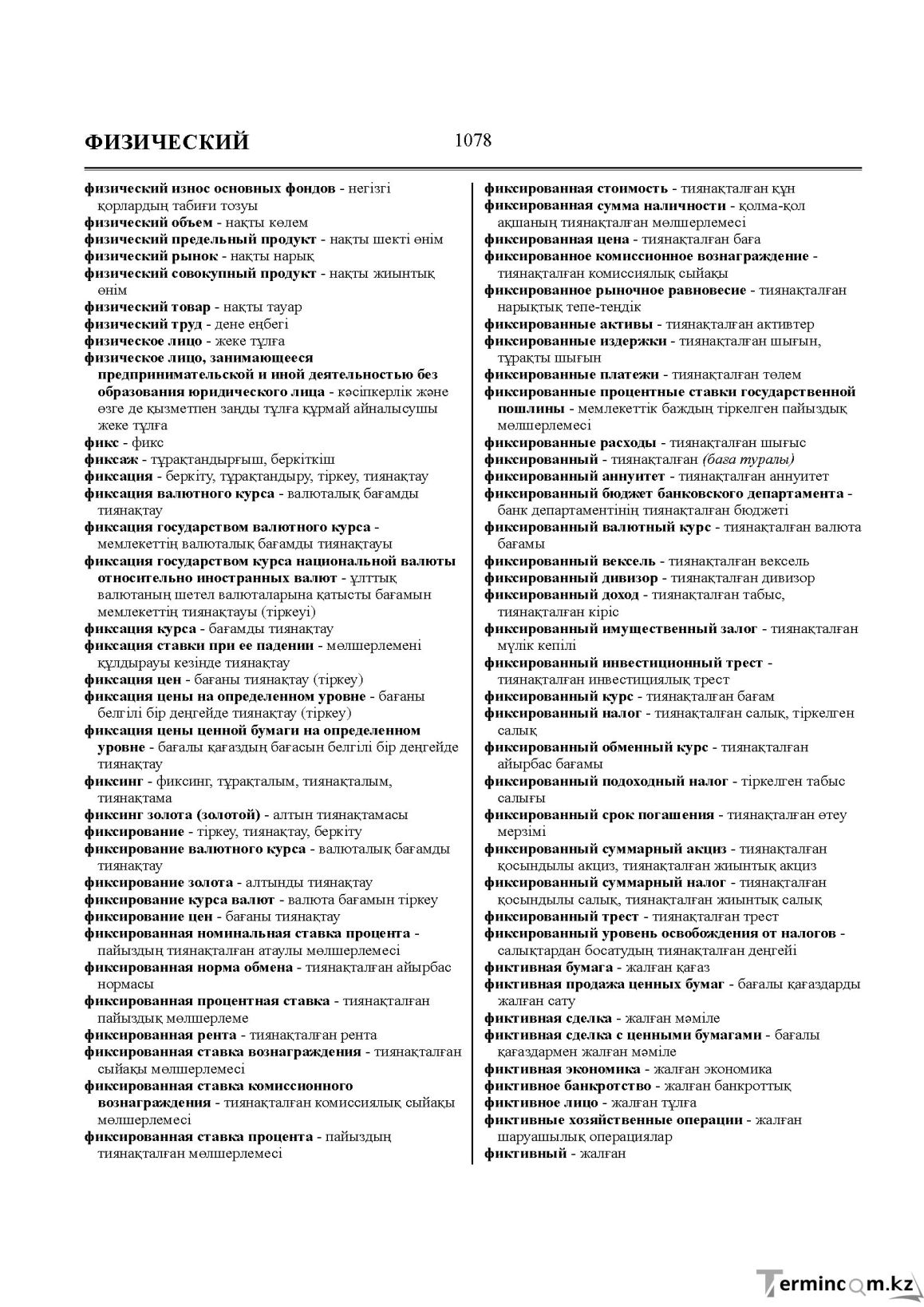 Бет 1078