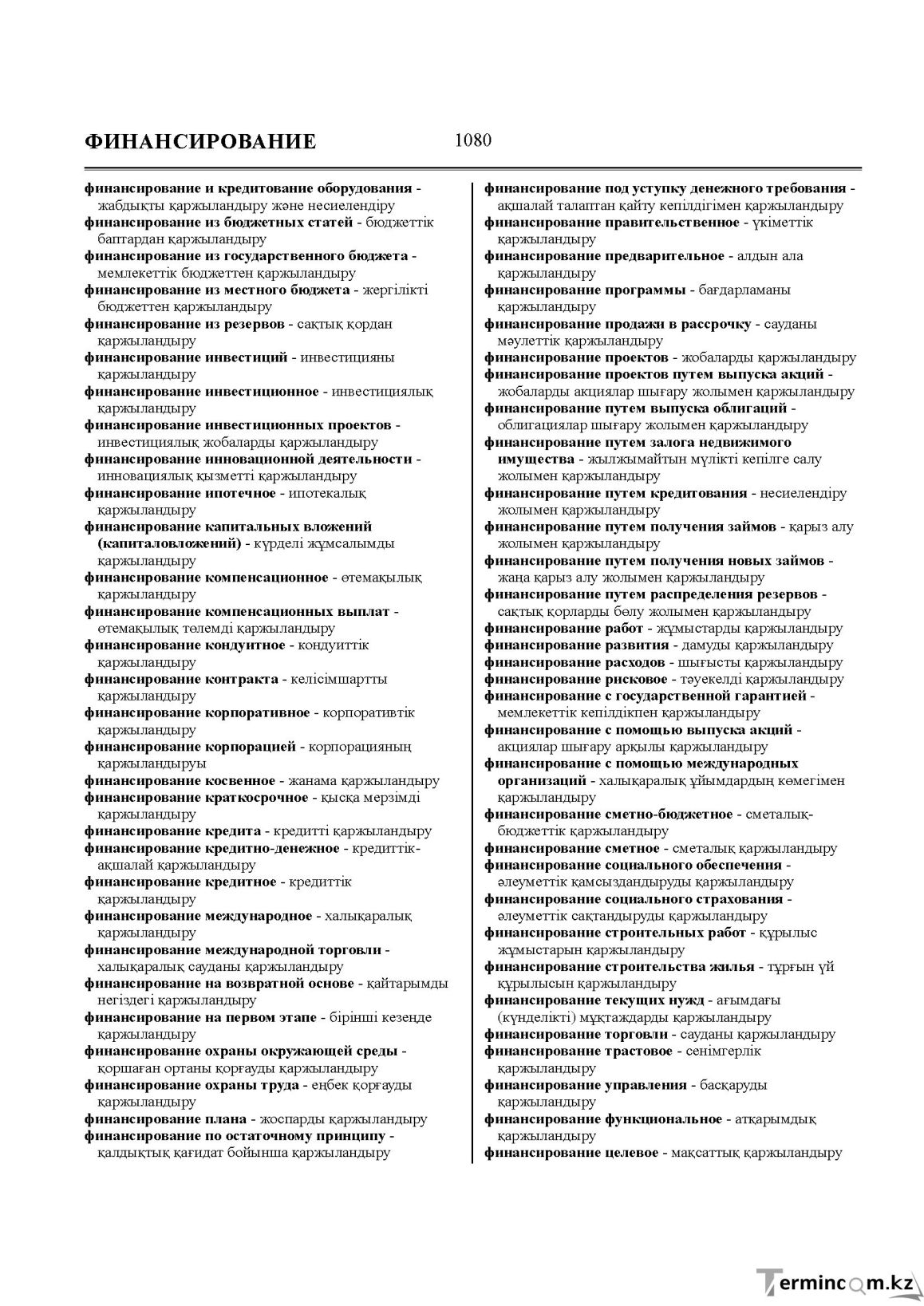 Бет 1080