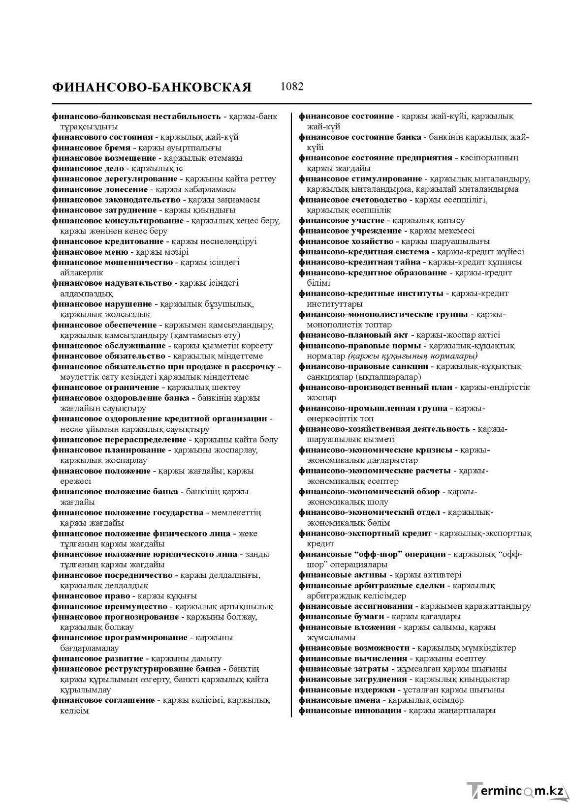 Бет 1082