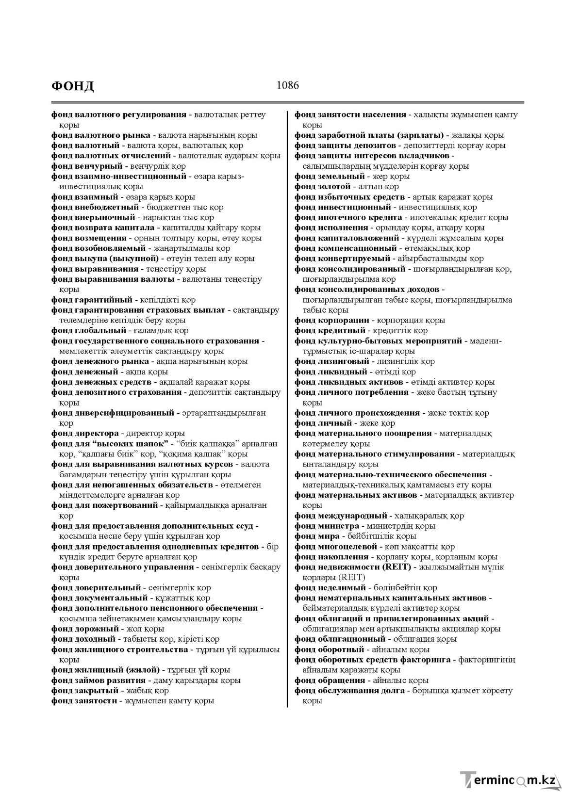 Бет 1086