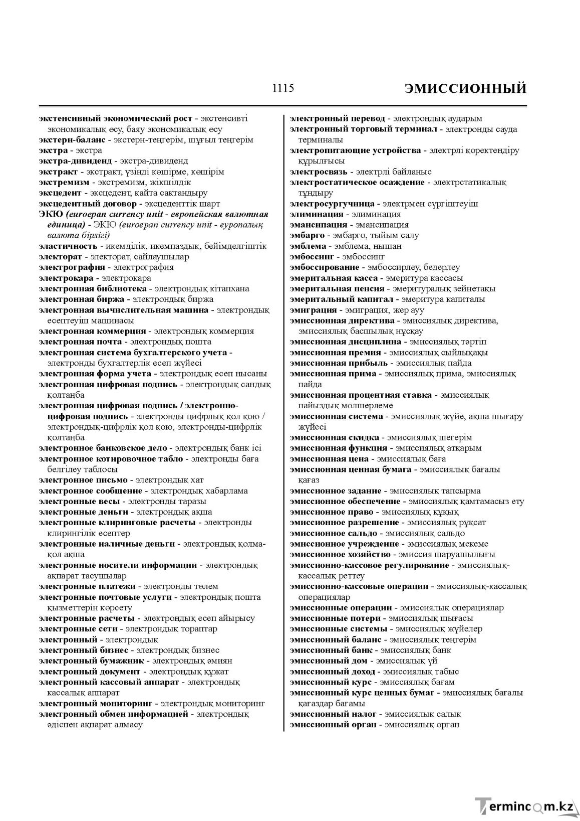 Бет 1115
