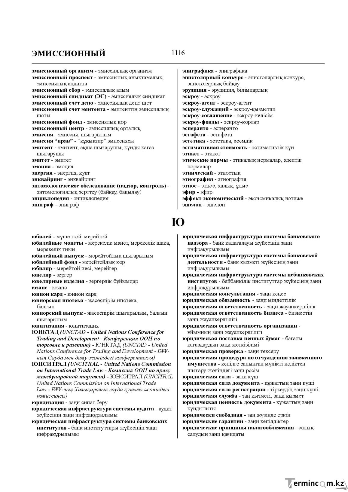 Бет 1116