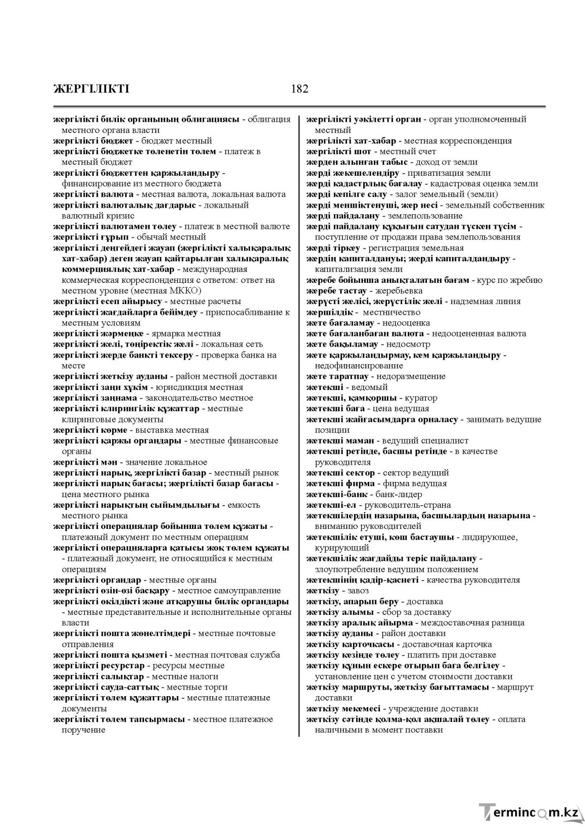 Бет 182