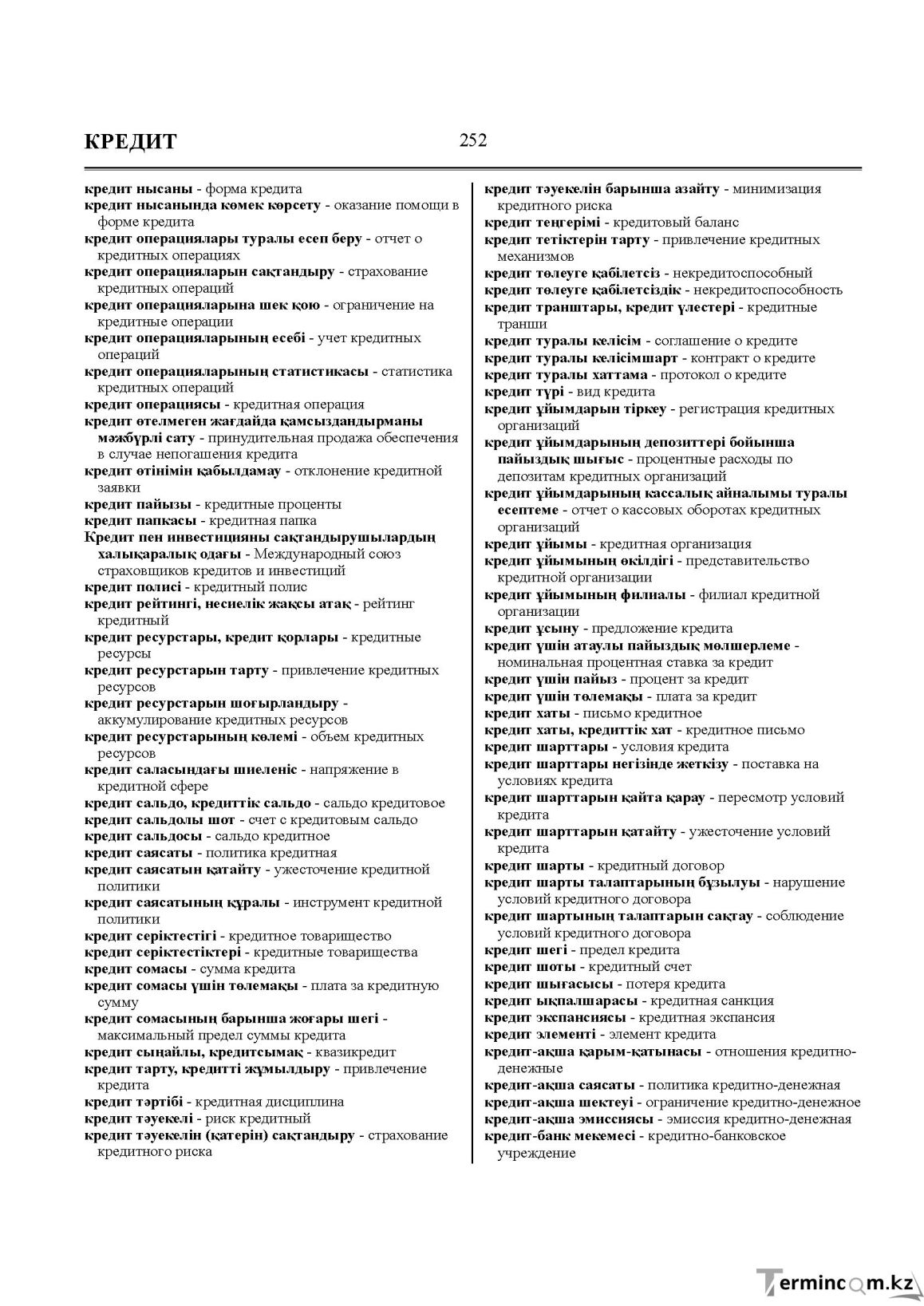 Бет 252