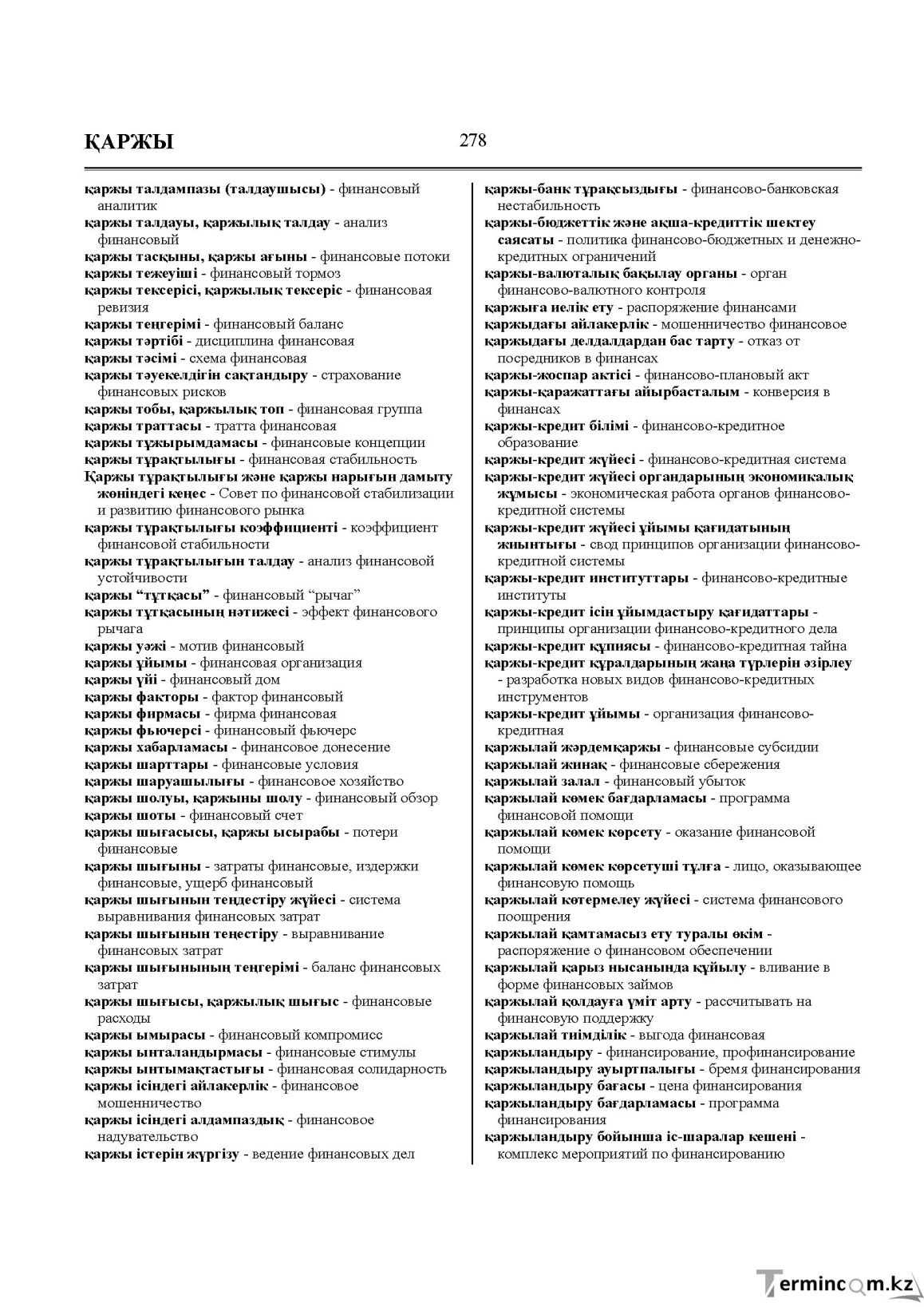 Бет 278