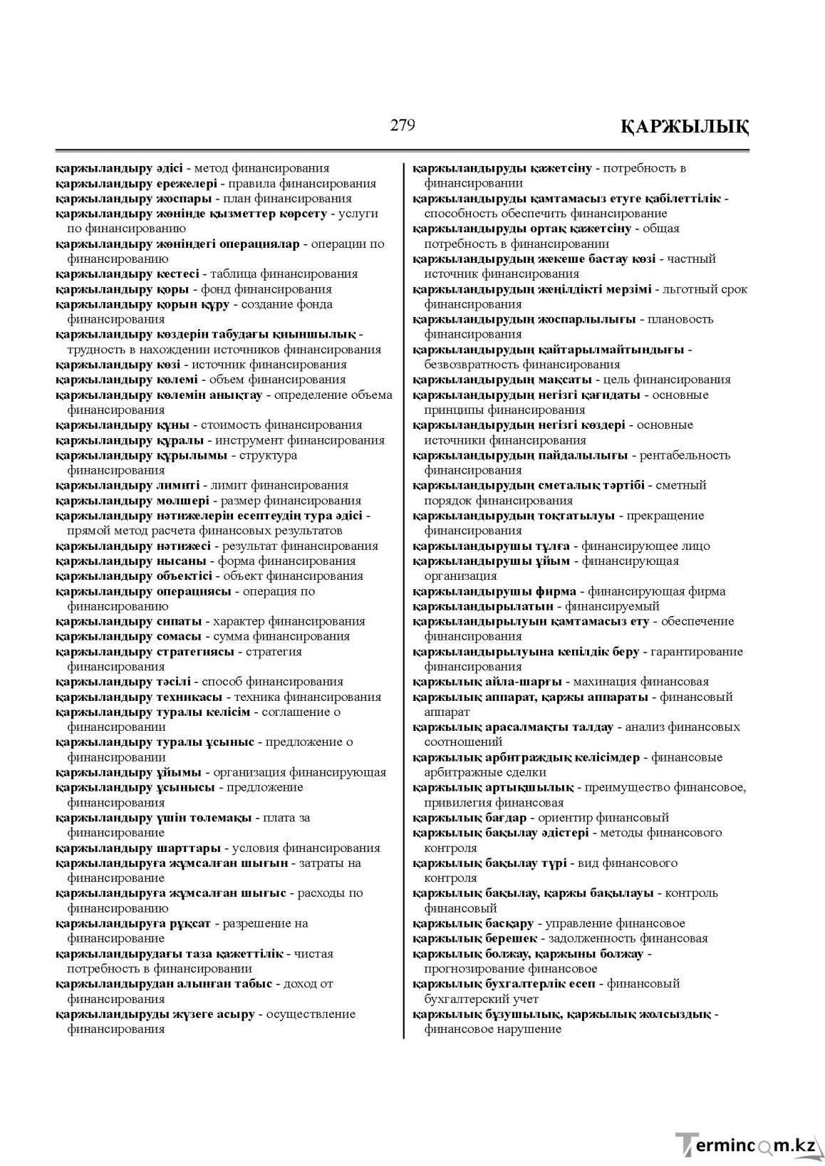 Бет 279
