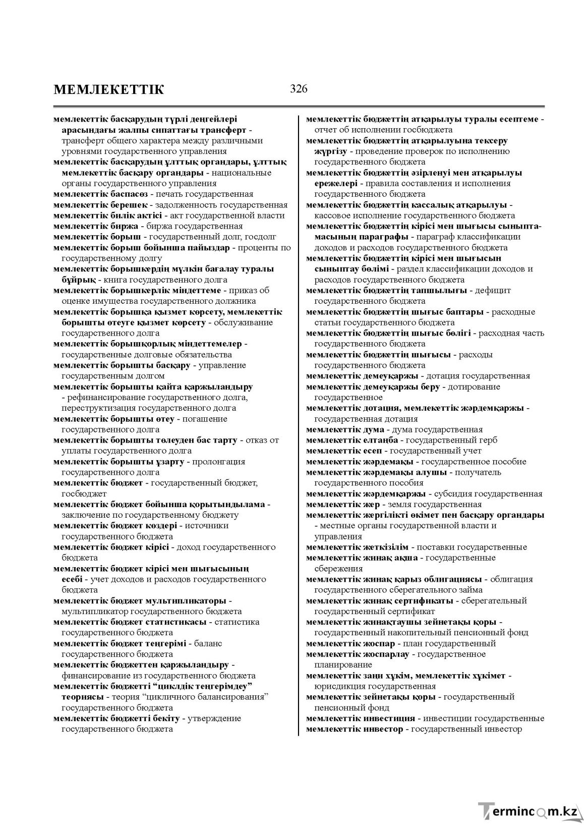 Бет 326