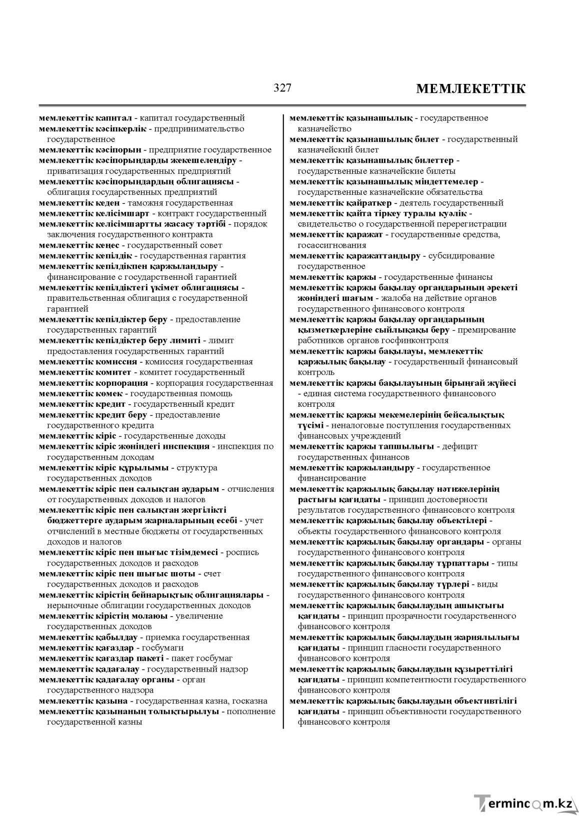 Бет 327