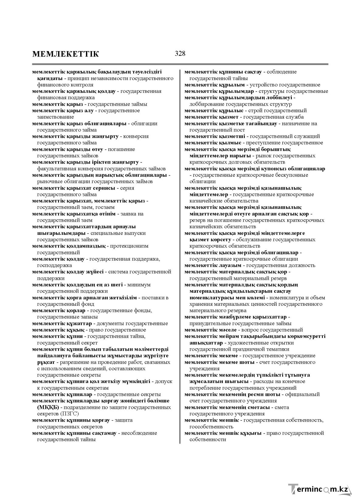 Бет 328