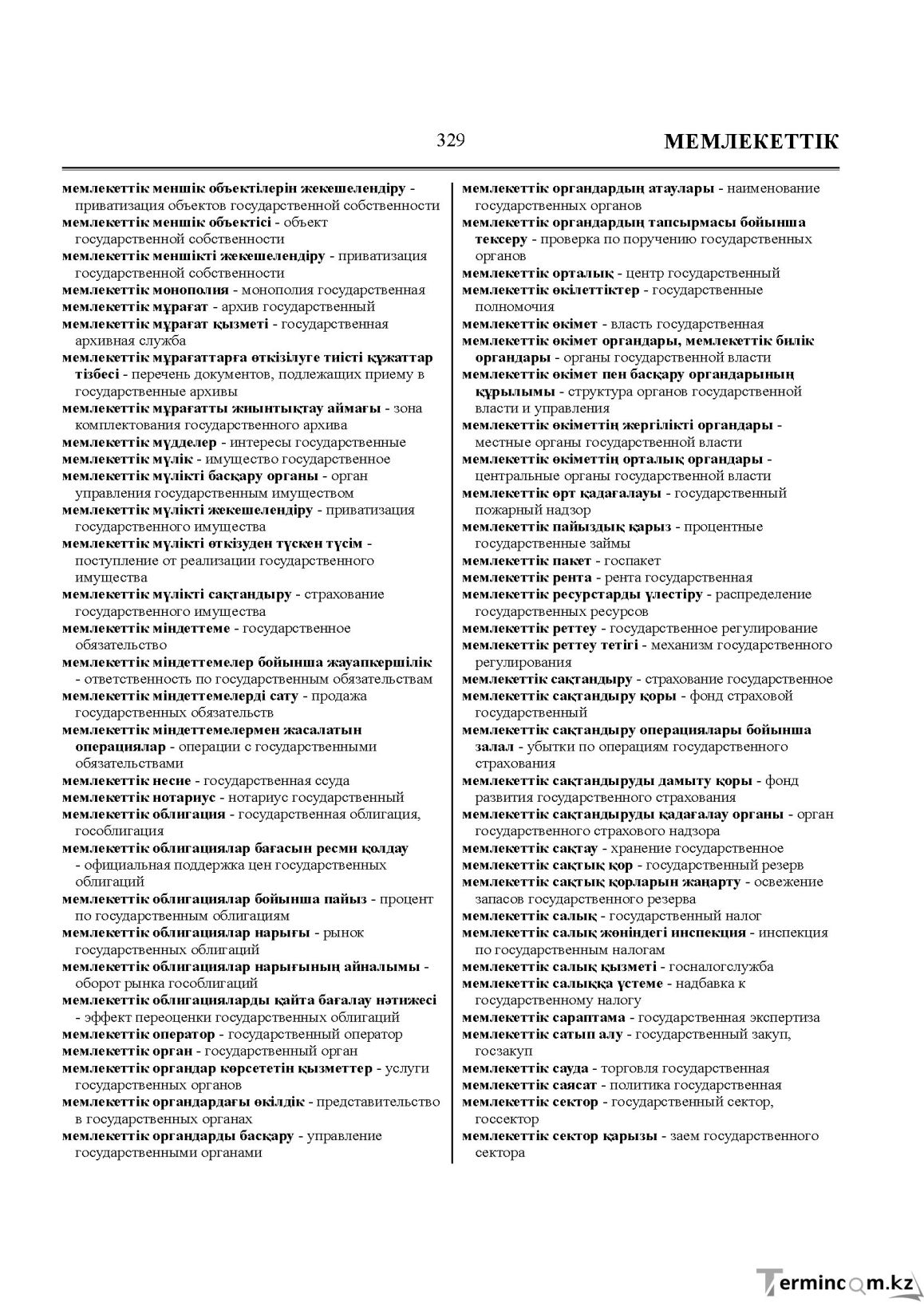 Бет 329