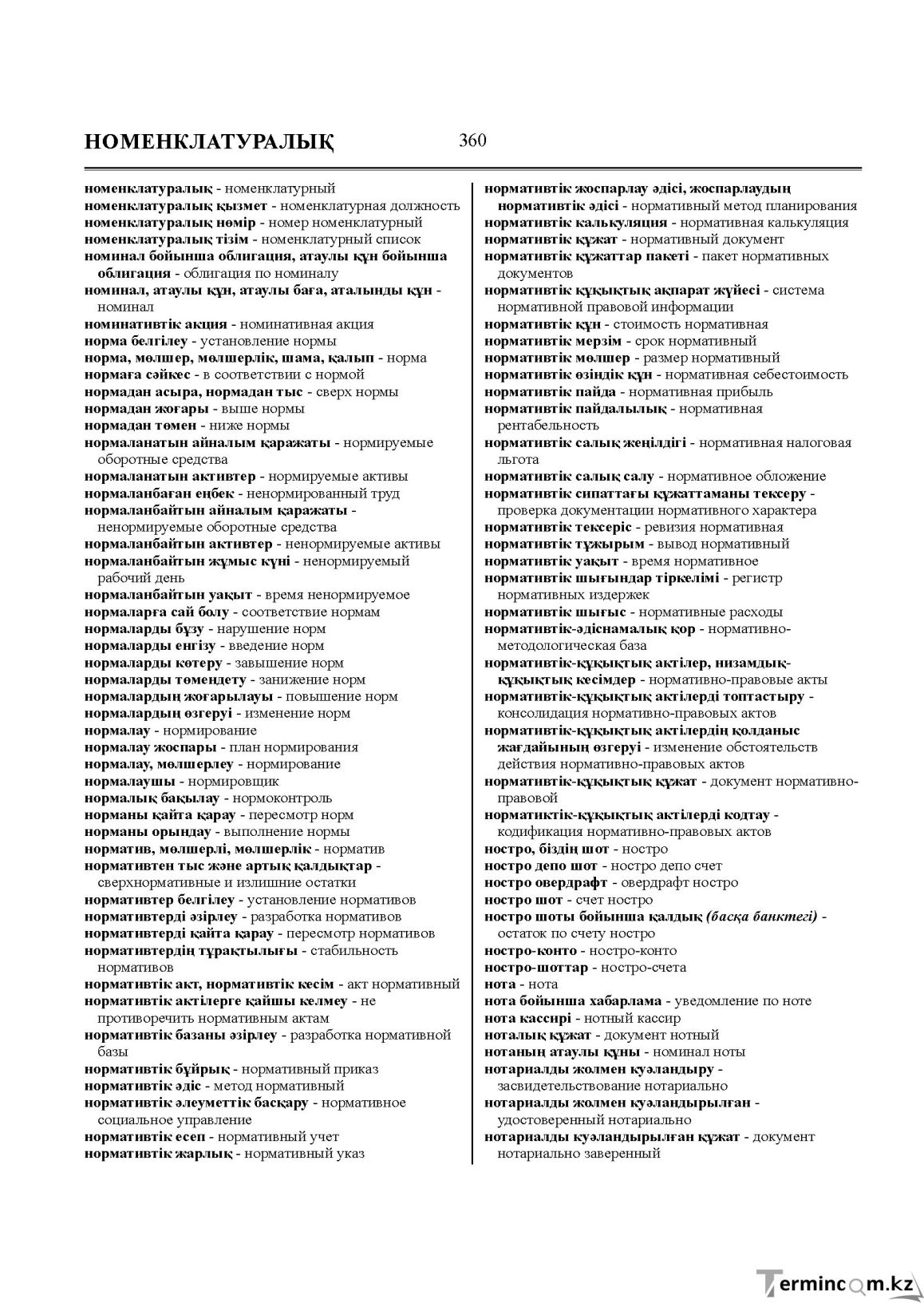Бет 360