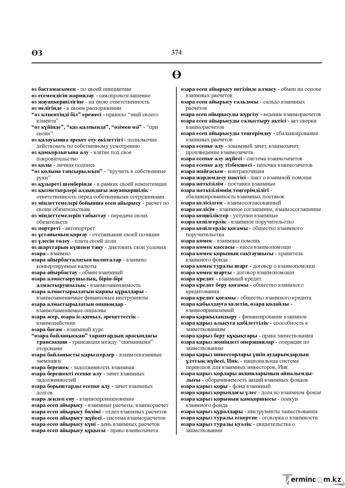 Бет 374