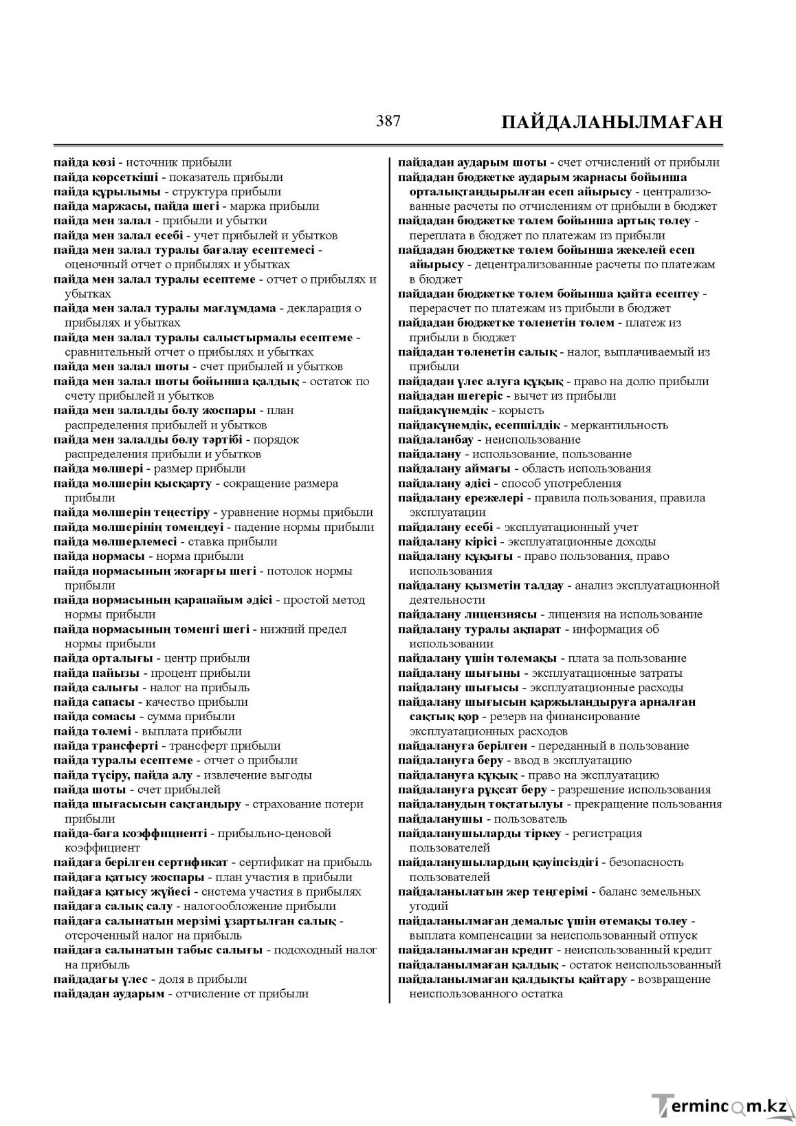 Бет 387