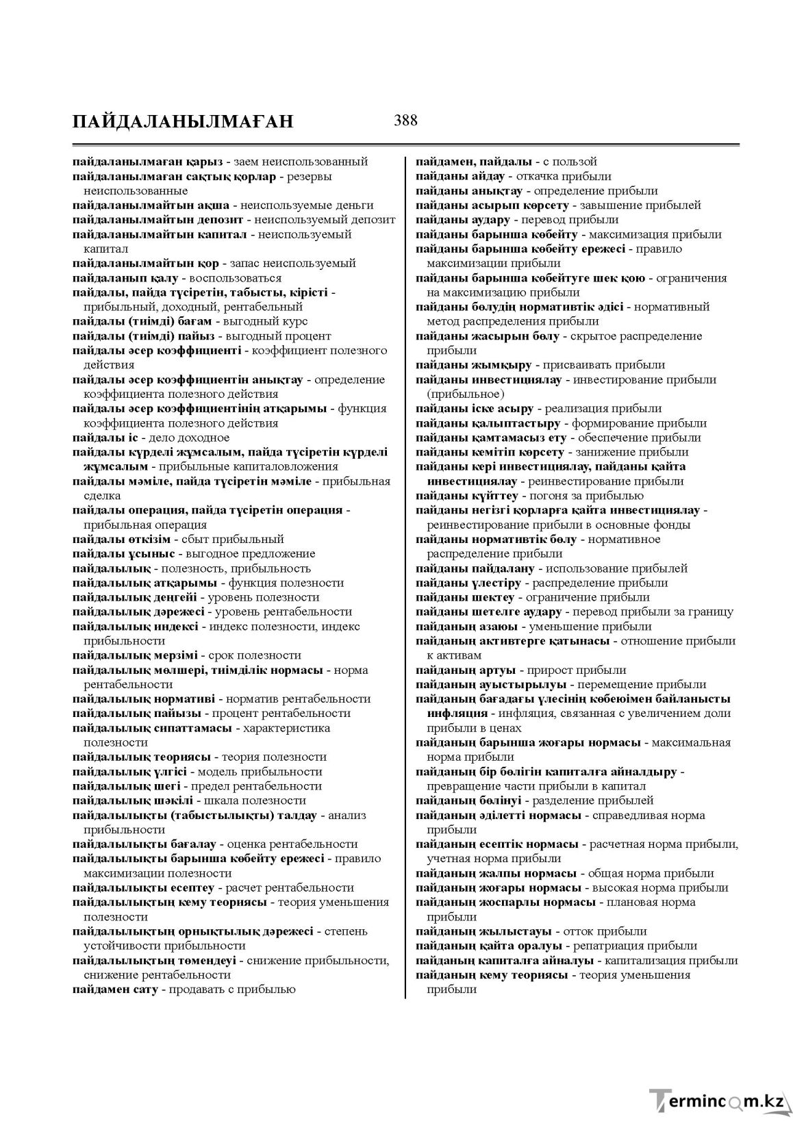 Бет 388