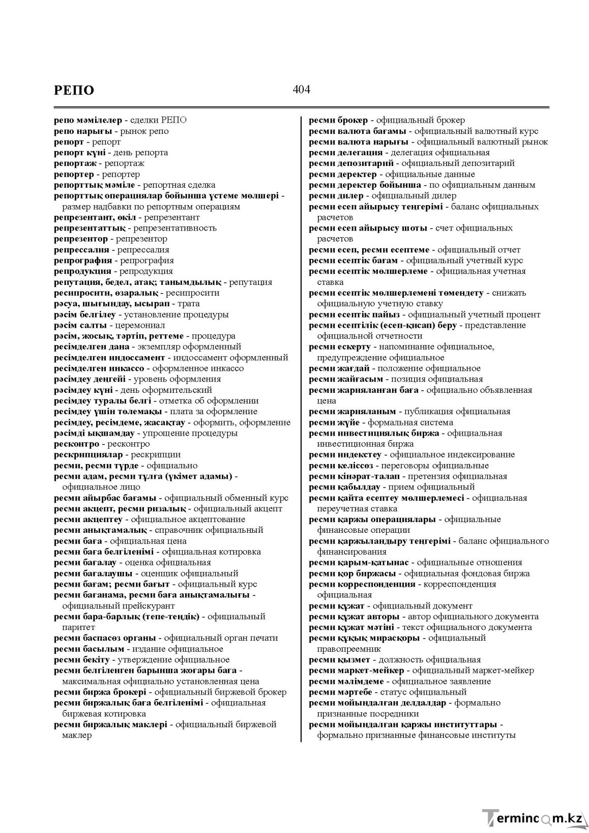 Бет 404