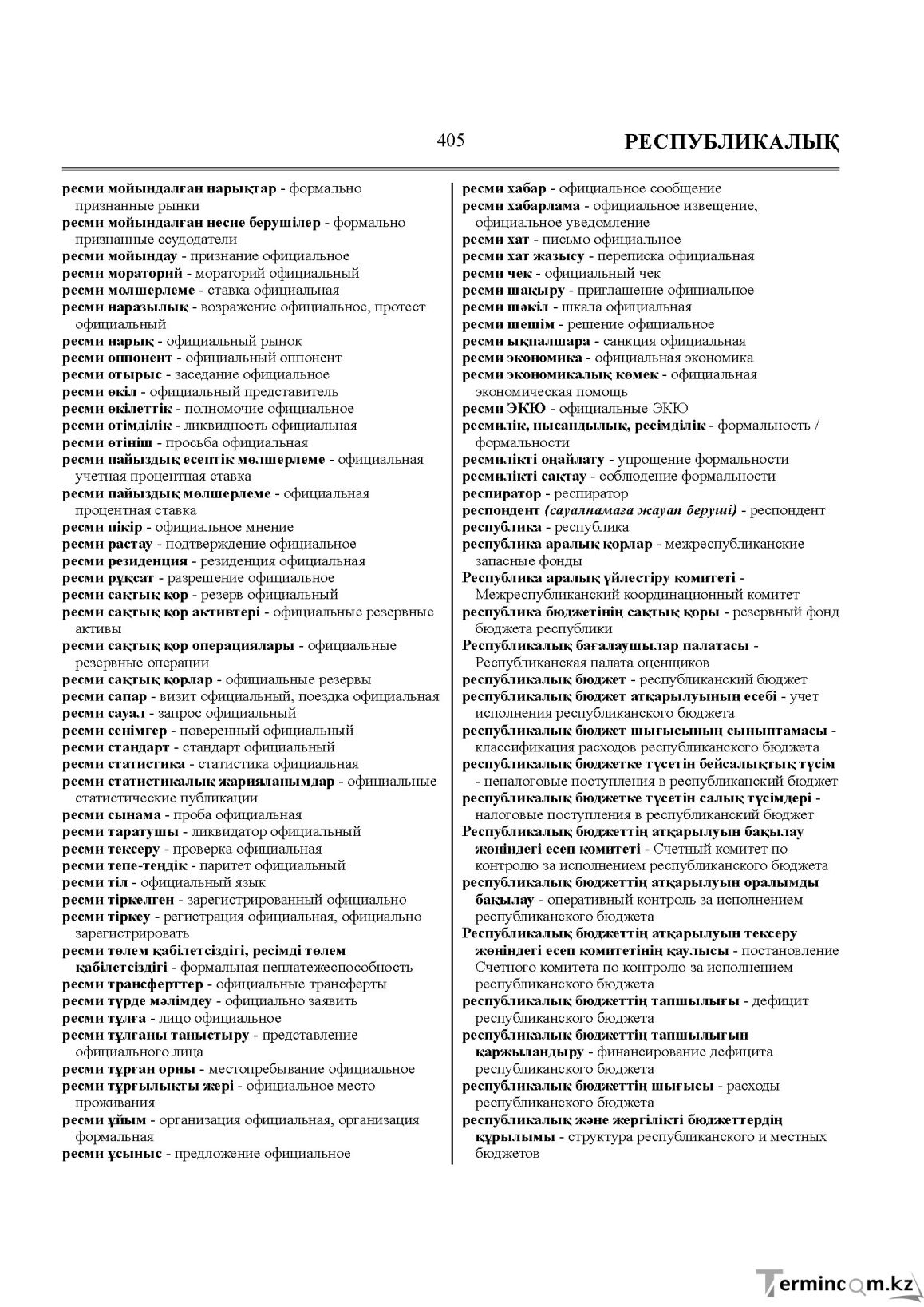 Бет 405