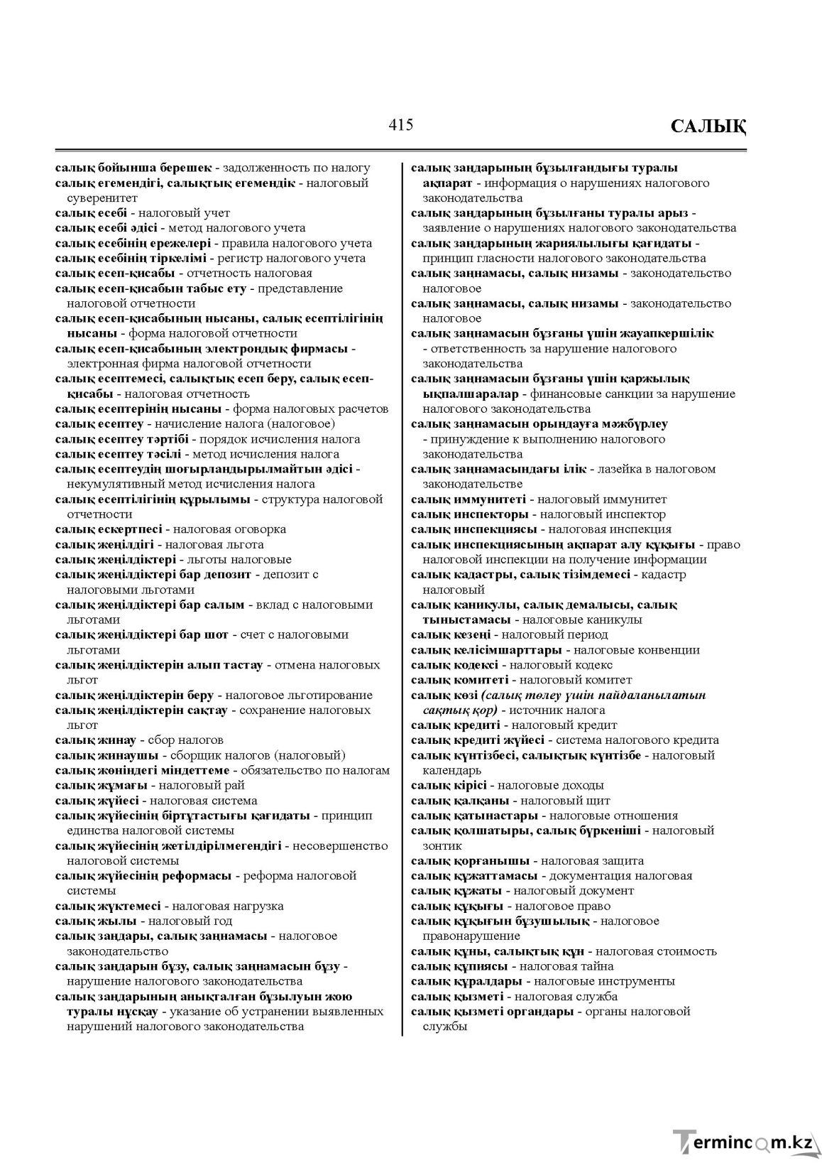 Бет 415