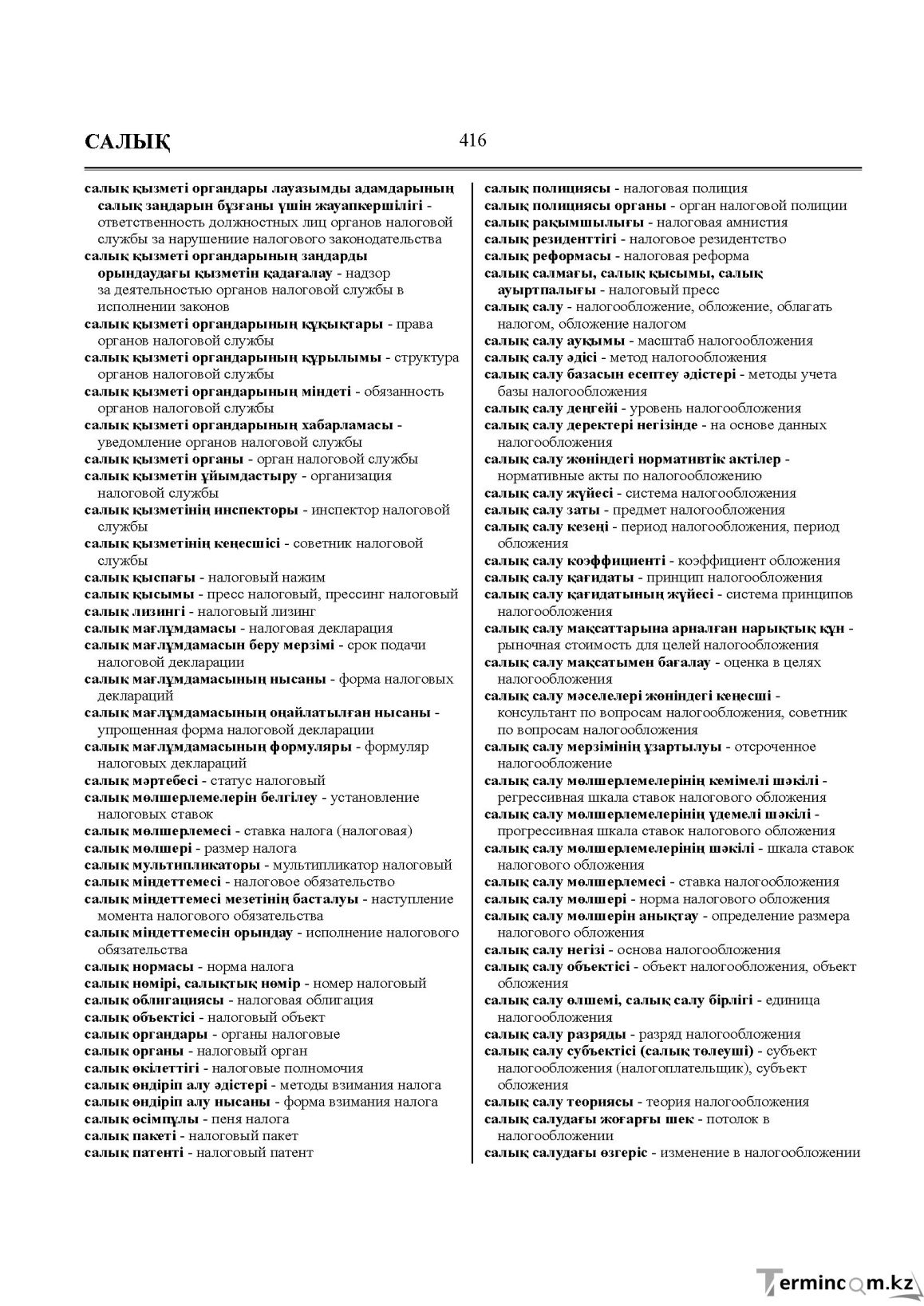 Бет 416
