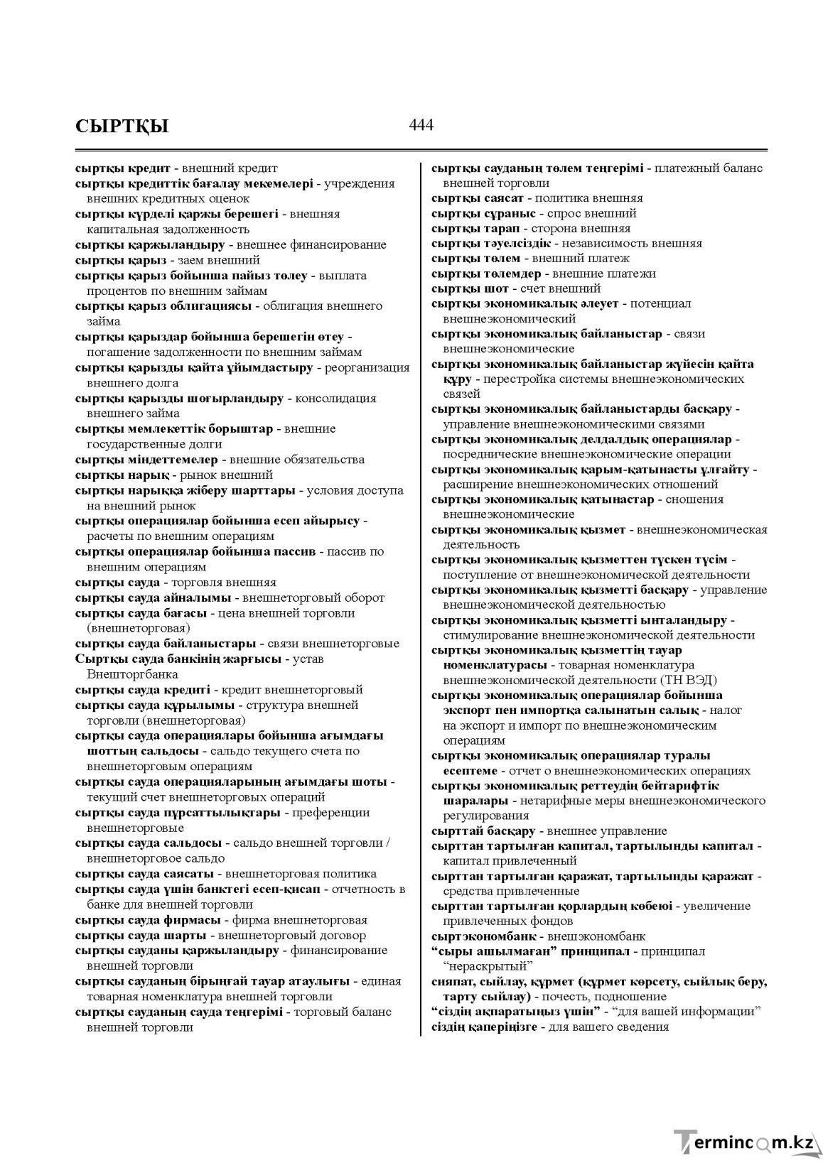 Бет 444