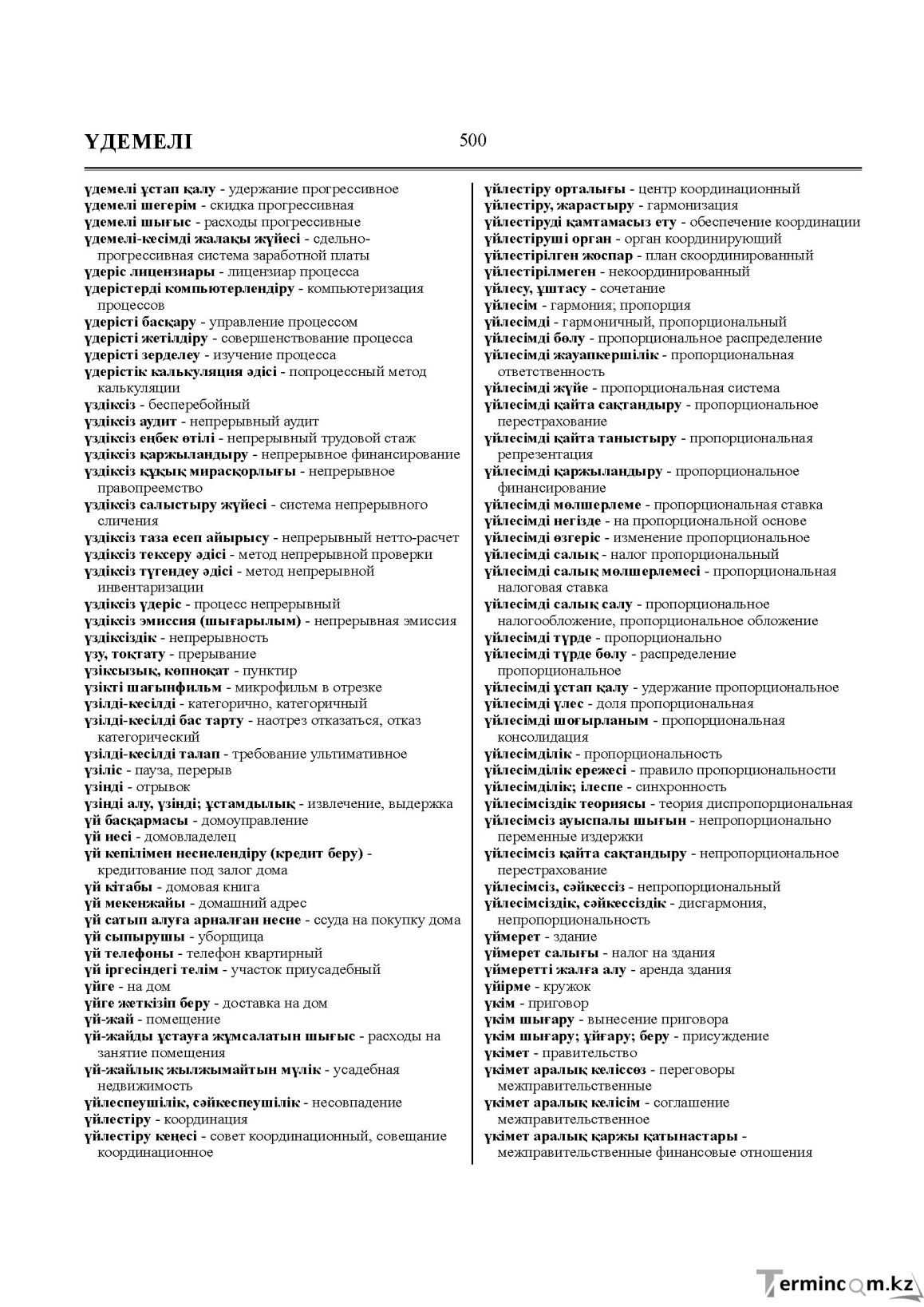 Бет 500