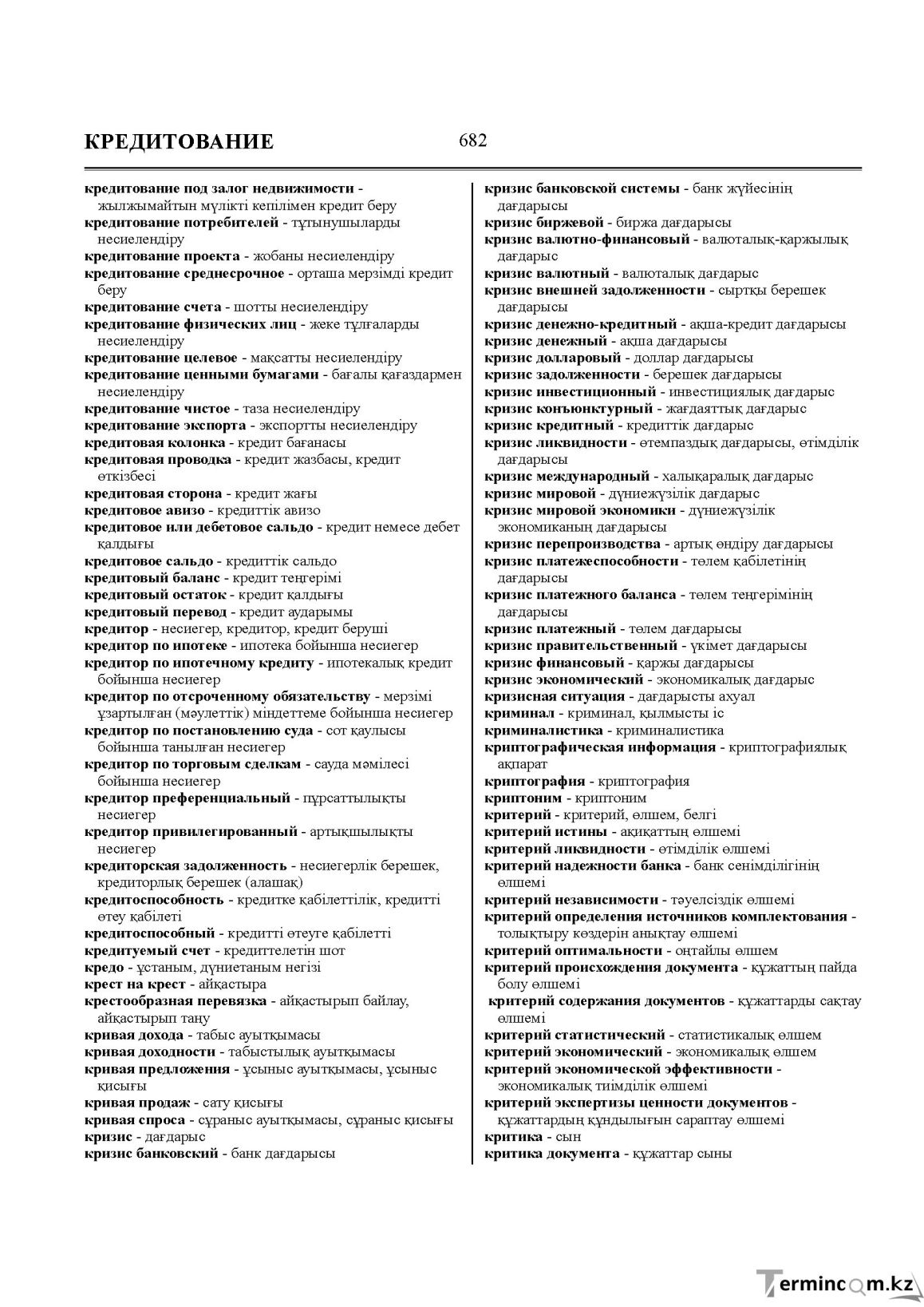 Бет 682